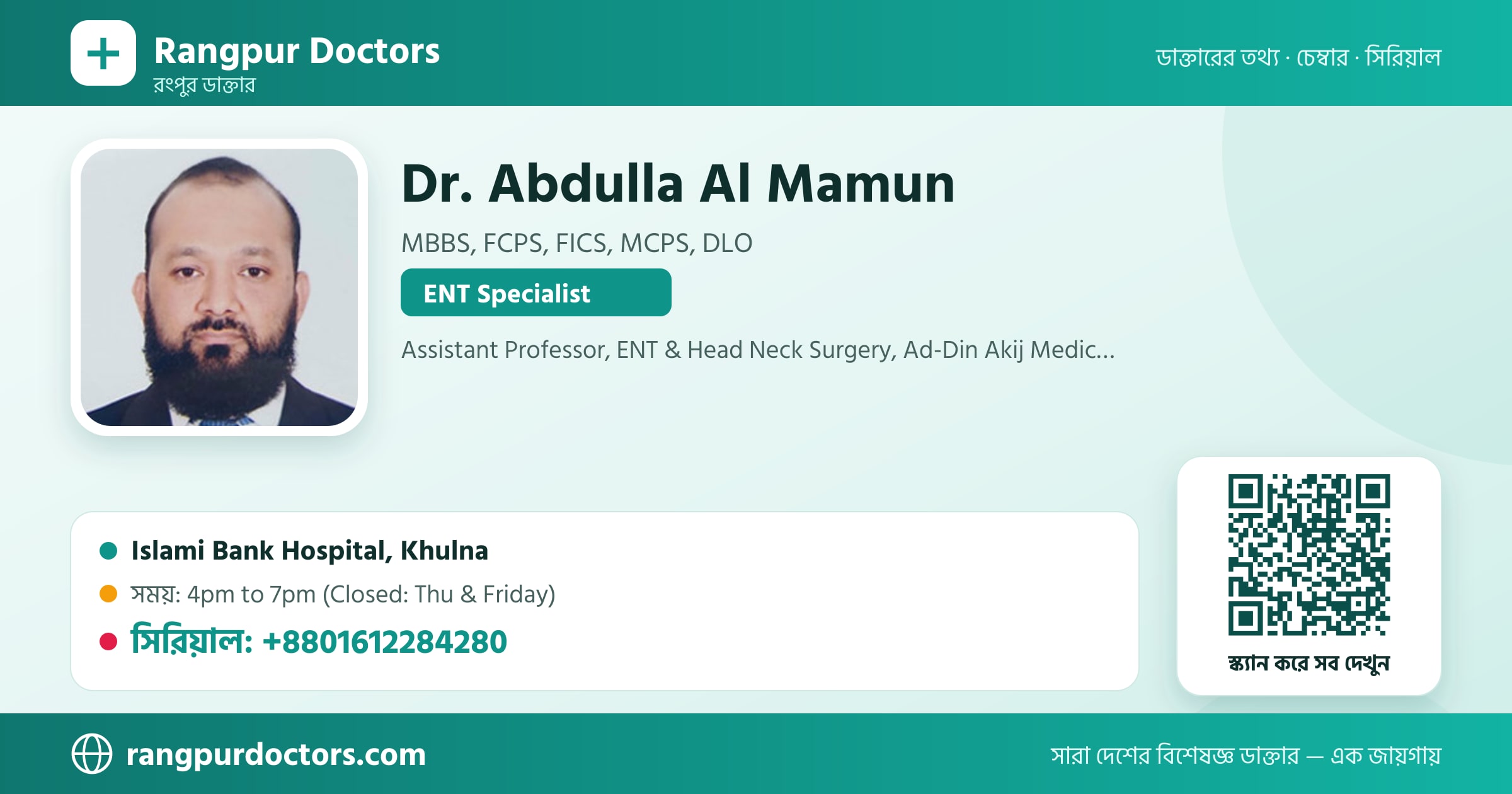Dr. Abdulla Al Mamun — share card