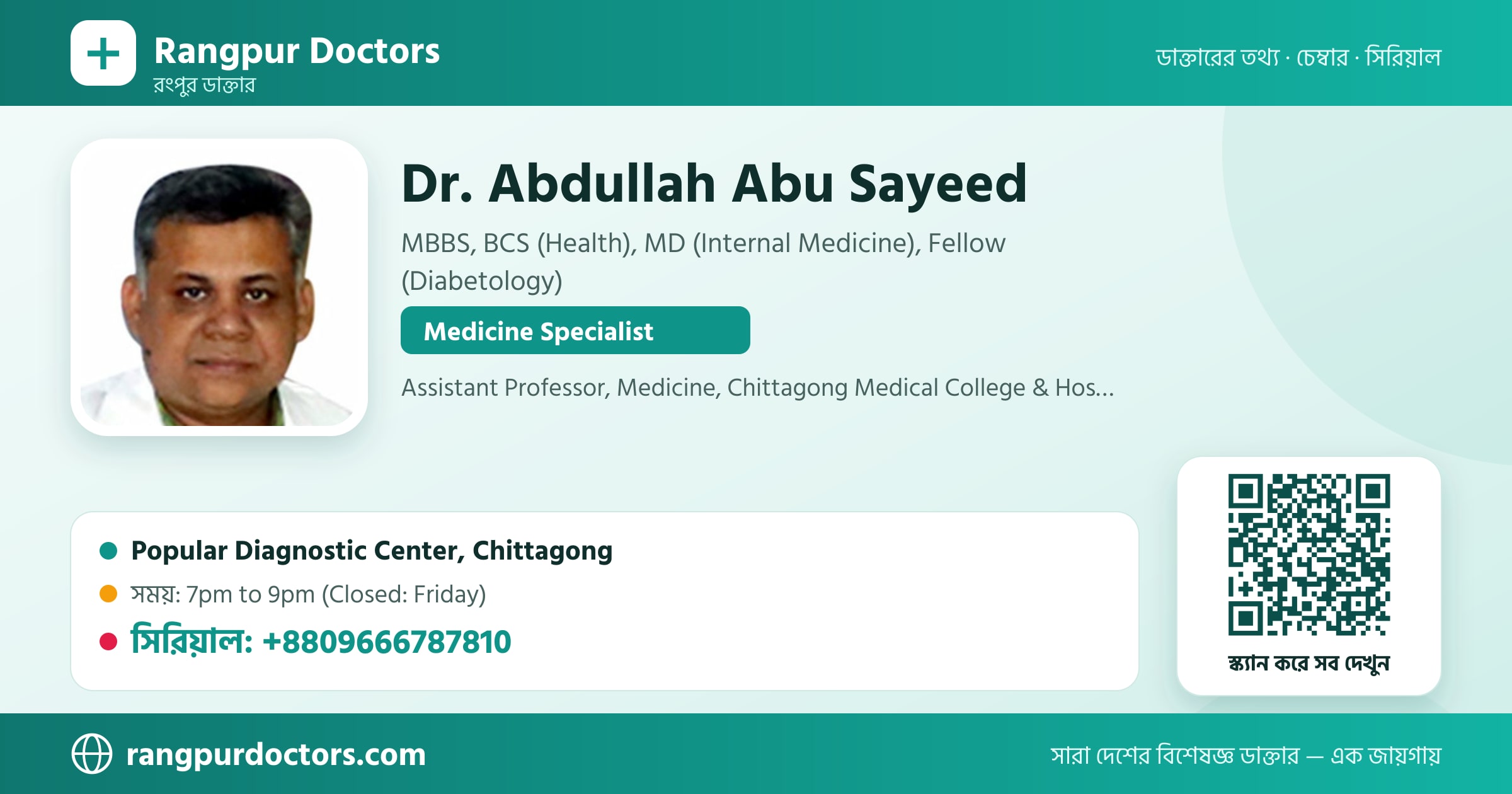 Dr. Abdullah Abu Sayeed — share card