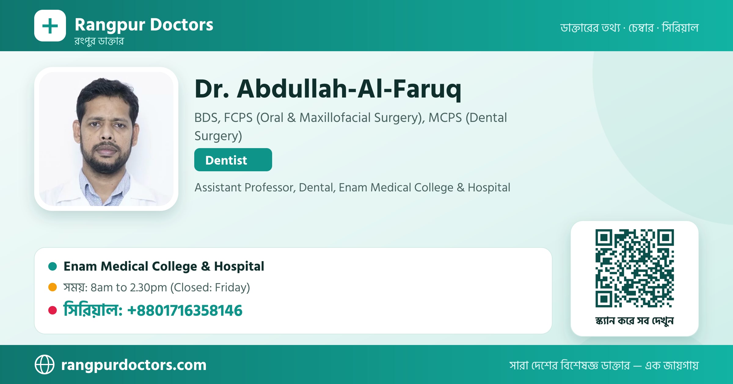 Dr. Abdullah-Al-Faruq — share card