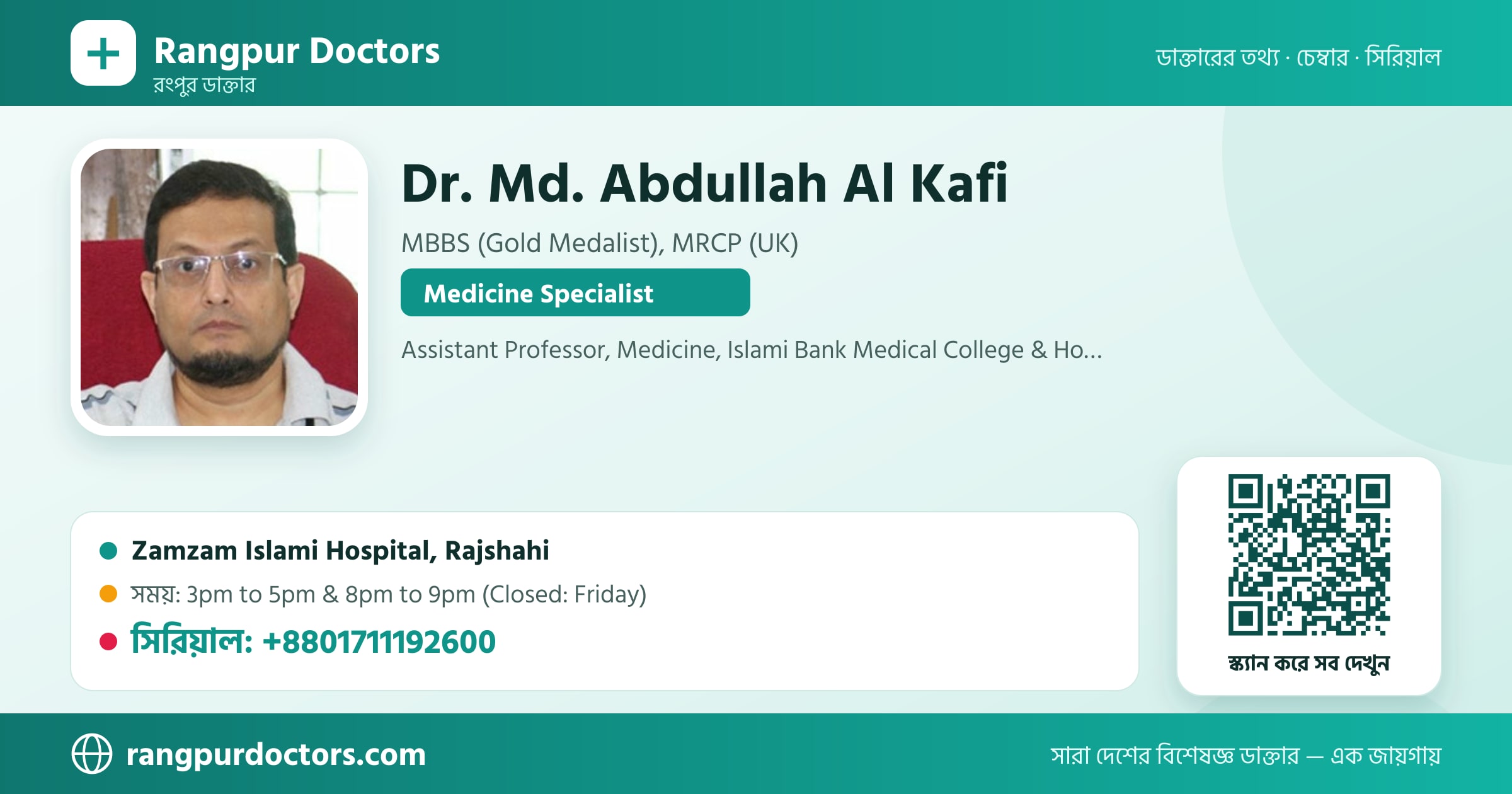 Dr. Md. Abdullah Al Kafi — share card