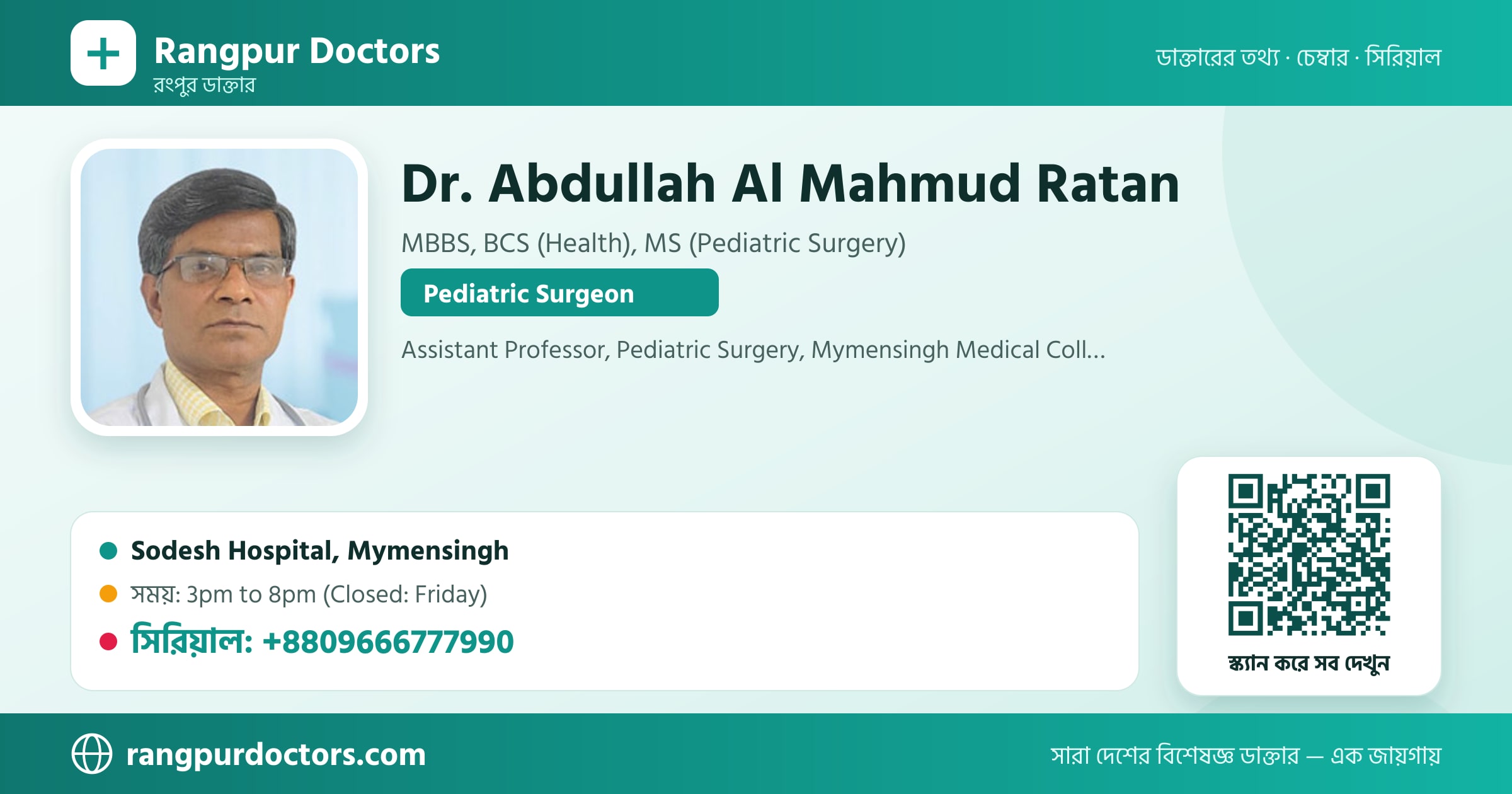 Dr. Abdullah Al Mahmud Ratan — share card
