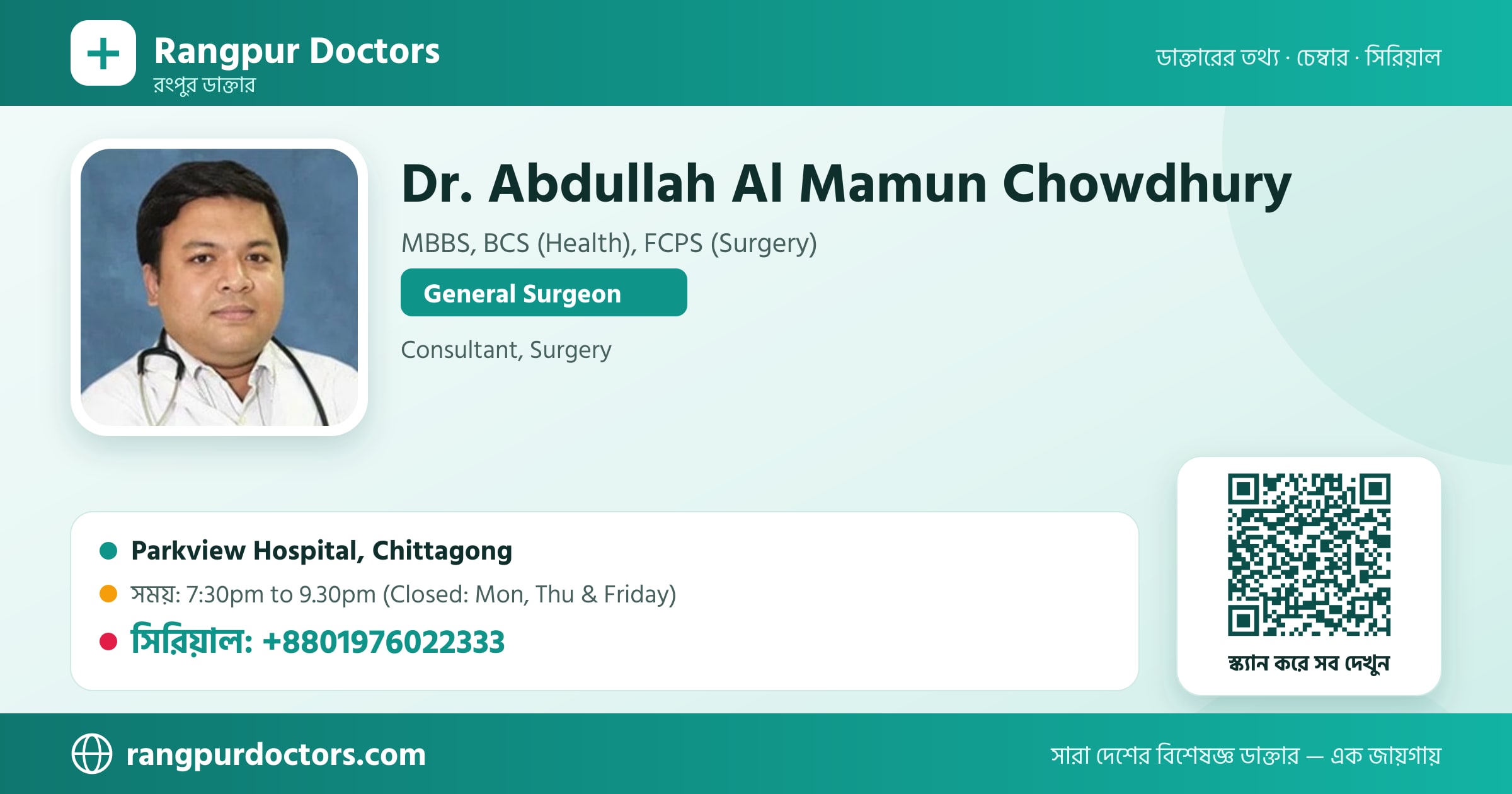 Dr. Abdullah Al Mamun Chowdhury — share card