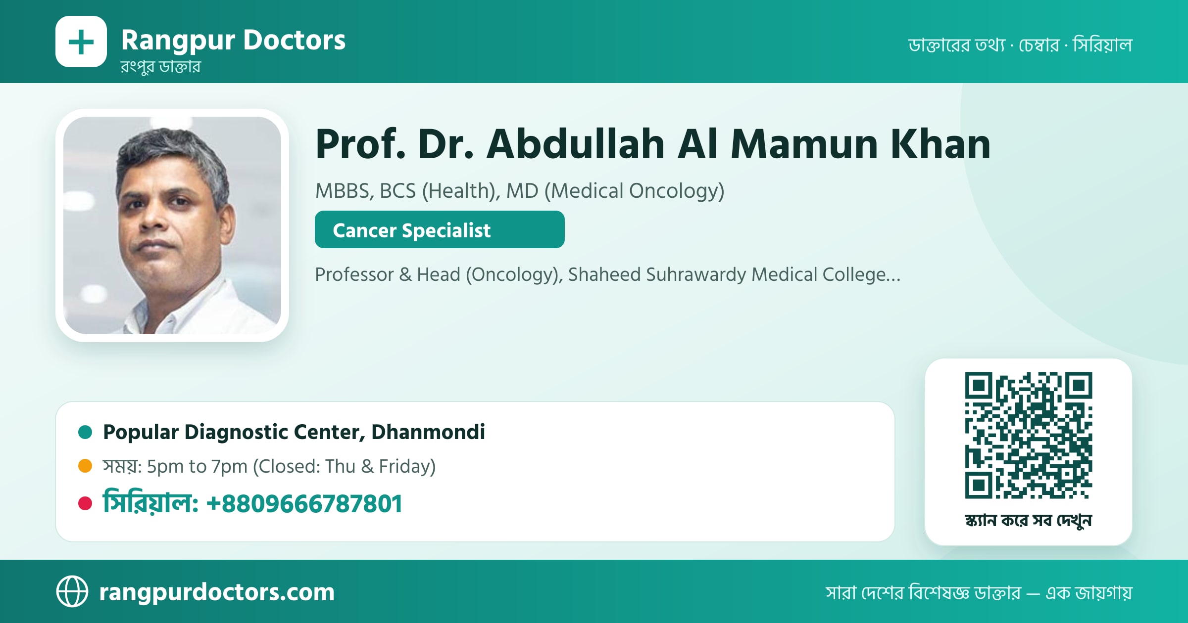 Prof. Dr. Abdullah Al Mamun Khan — share card