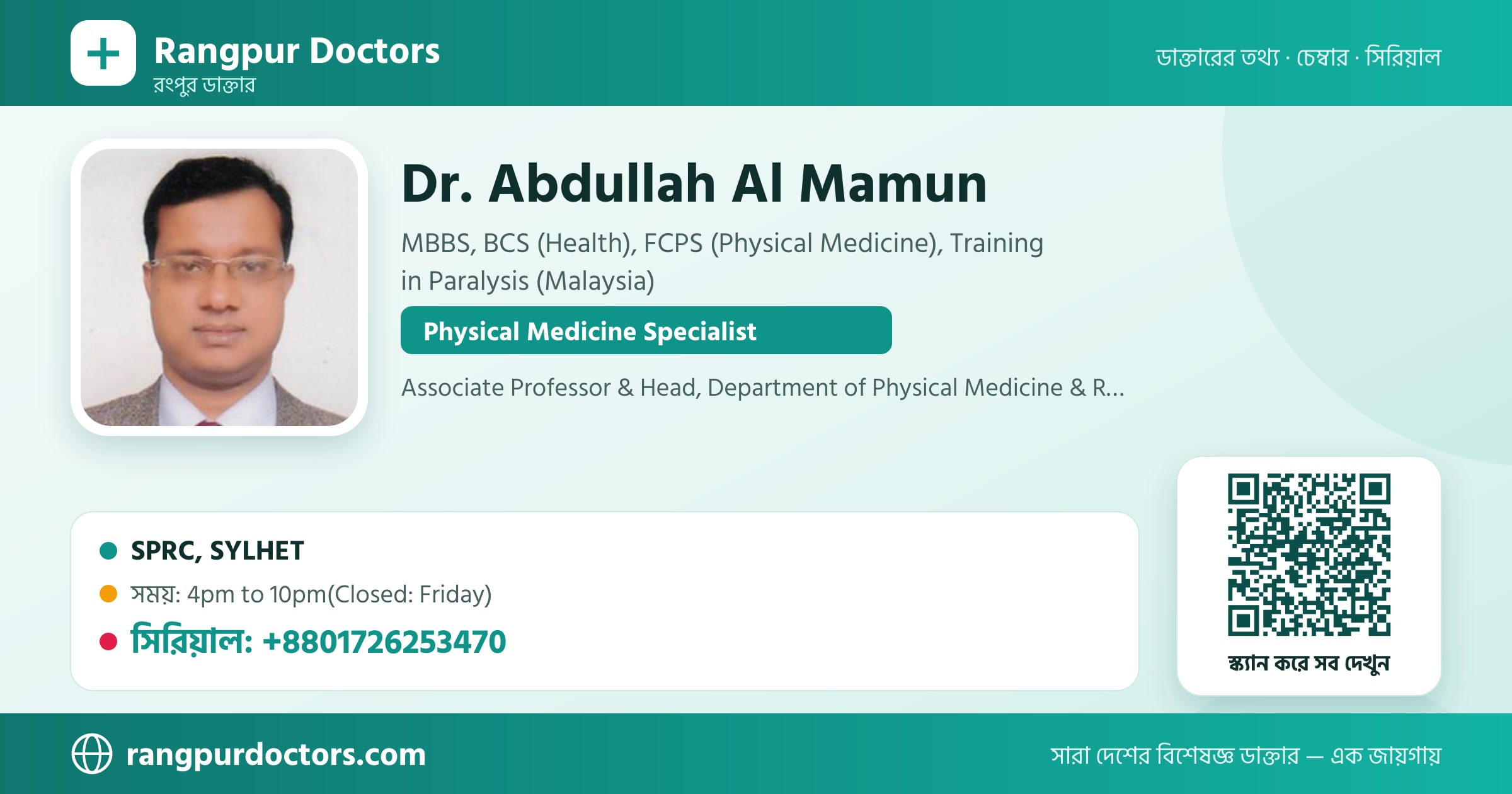 Dr. Abdullah Al Mamun — share card