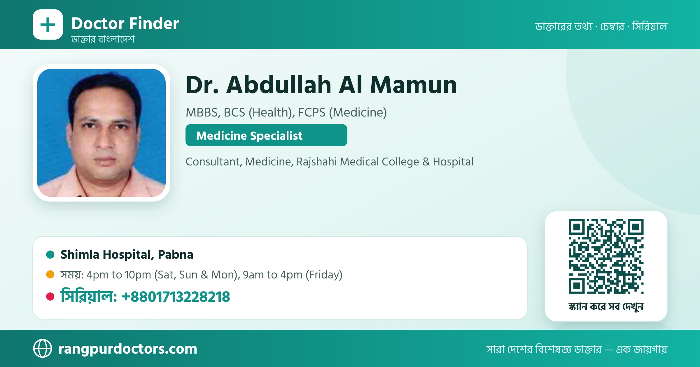 Dr. Abdullah Al Mamun — share card