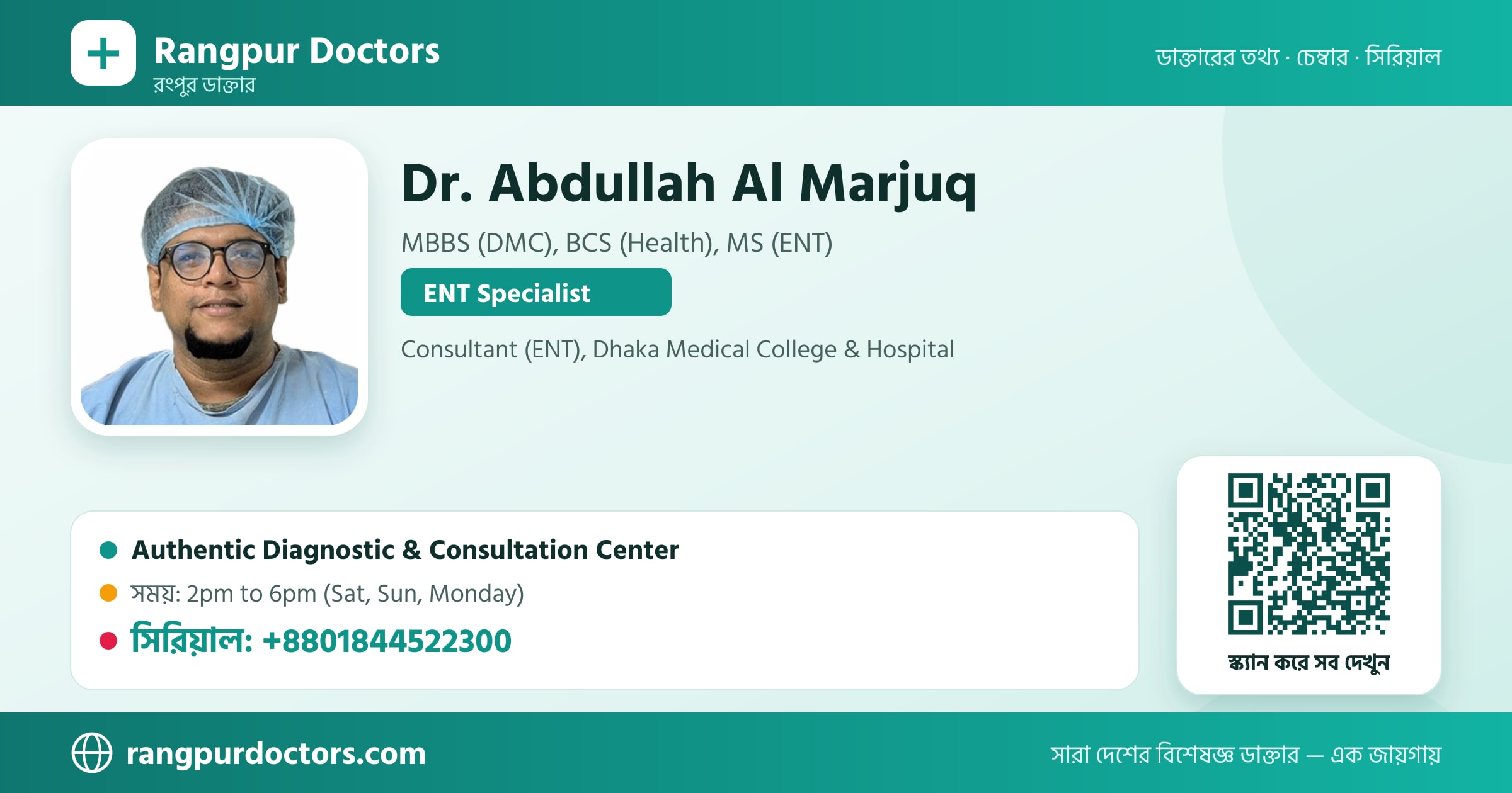 Dr. Abdullah Al Marjuq — share card