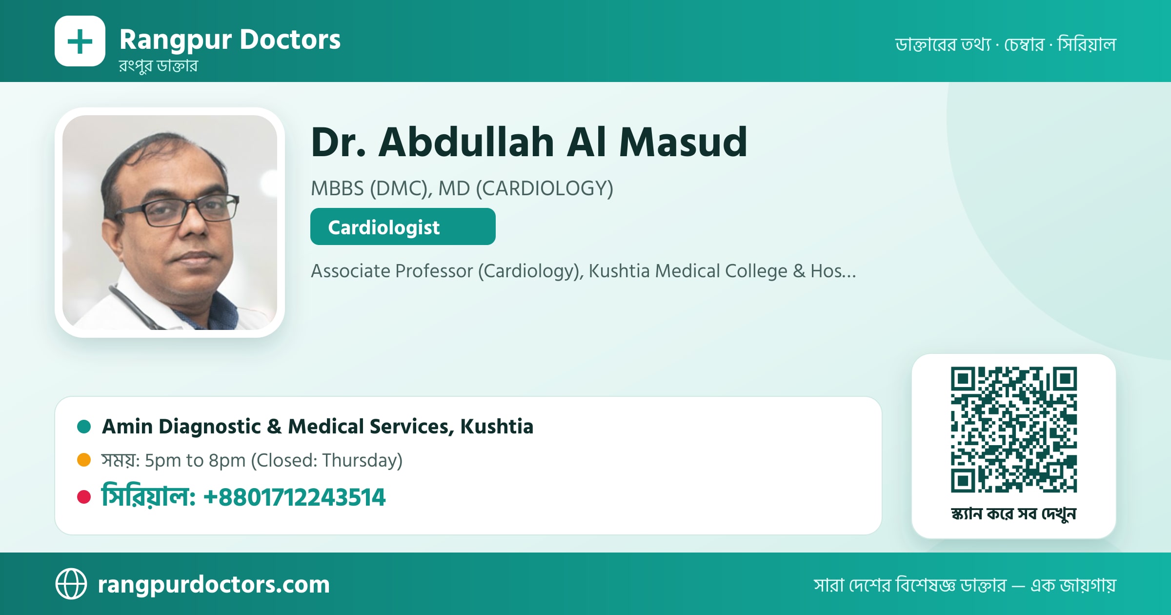 Dr. Abdullah Al Masud — share card