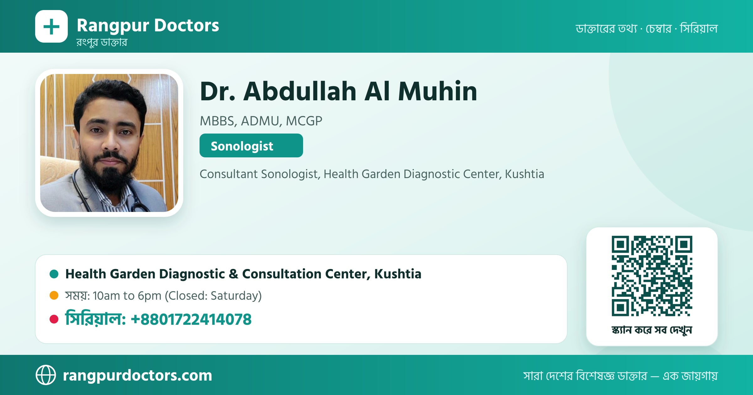 Dr. Abdullah Al Muhin — share card