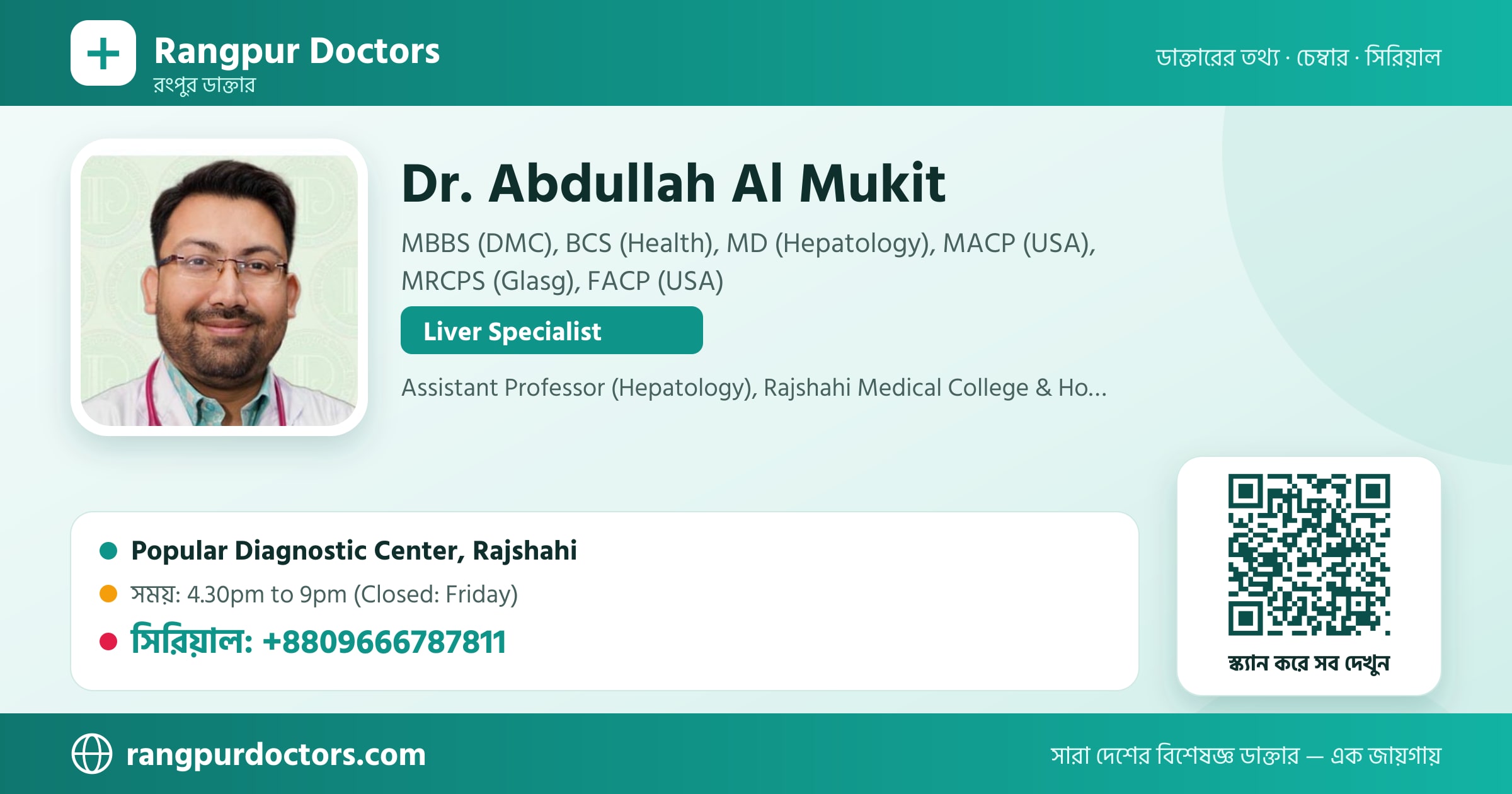 Dr. Abdullah Al Mukit — share card