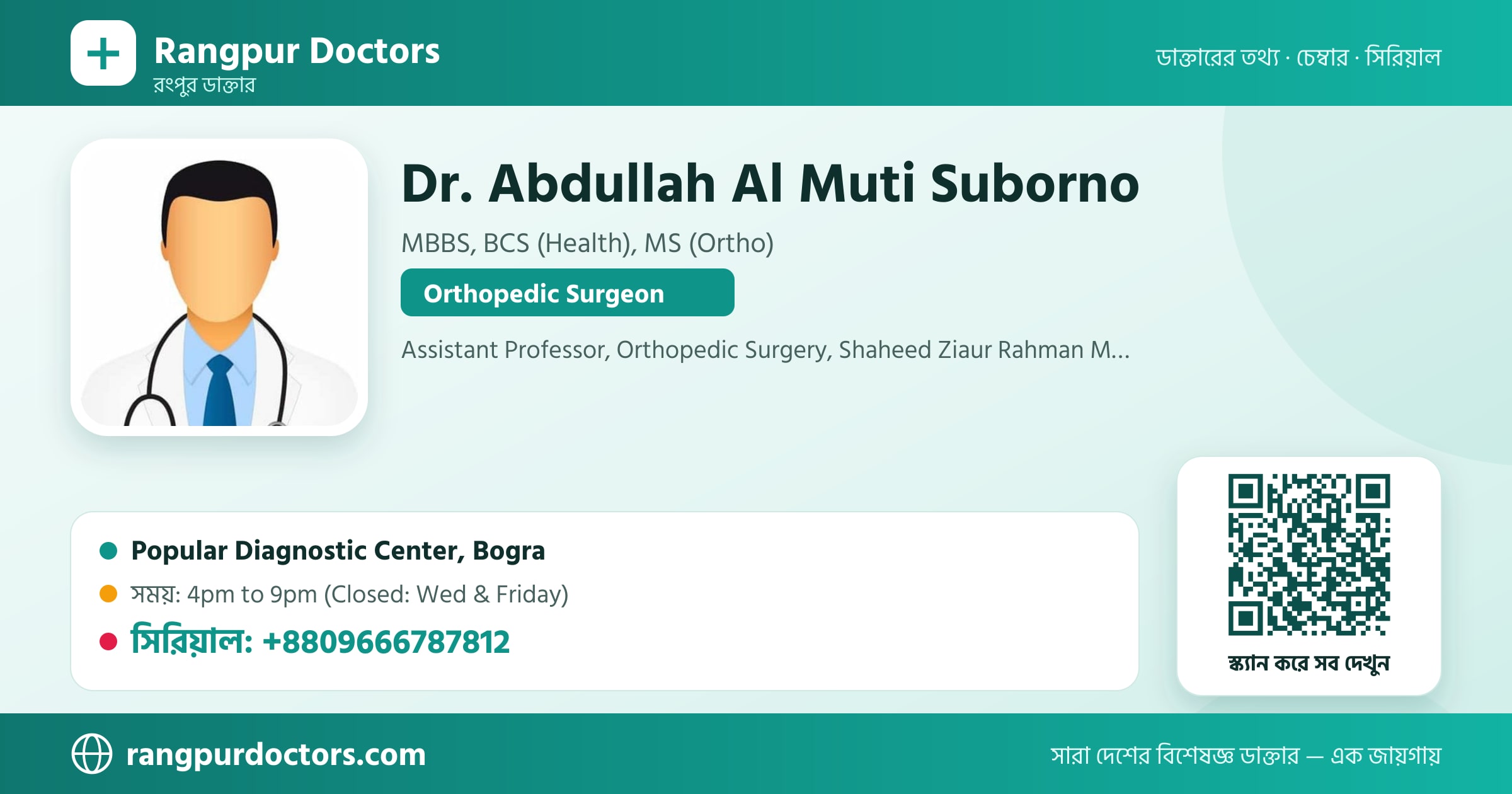 Dr. Abdullah Al Muti Suborno — share card