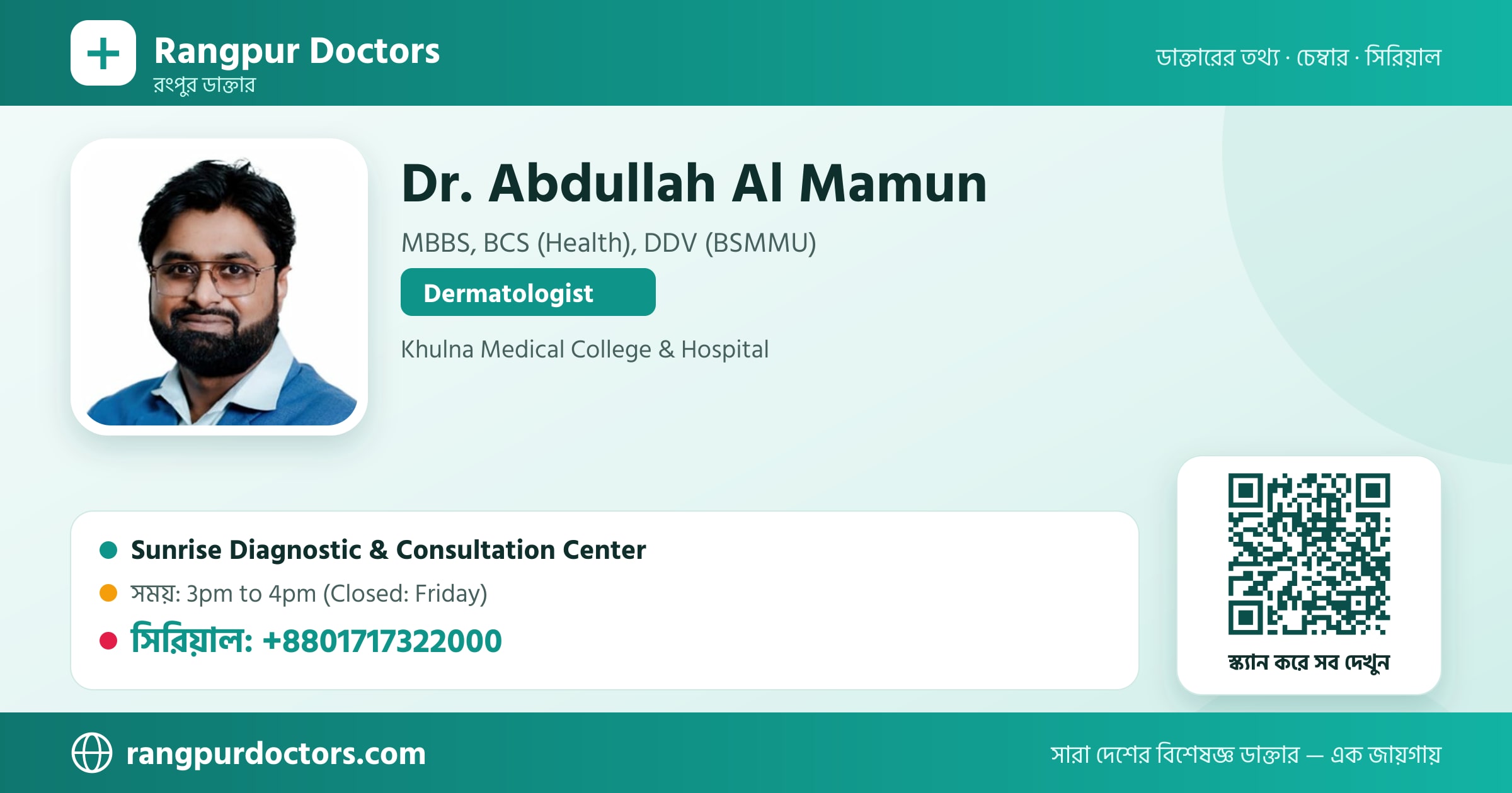 Dr. Abdullah Al Mamun — share card
