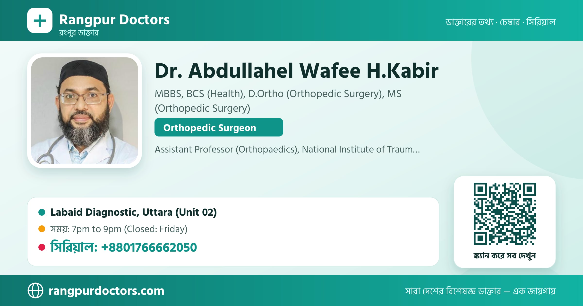Dr. Abdullahel Wafee H.Kabir — share card