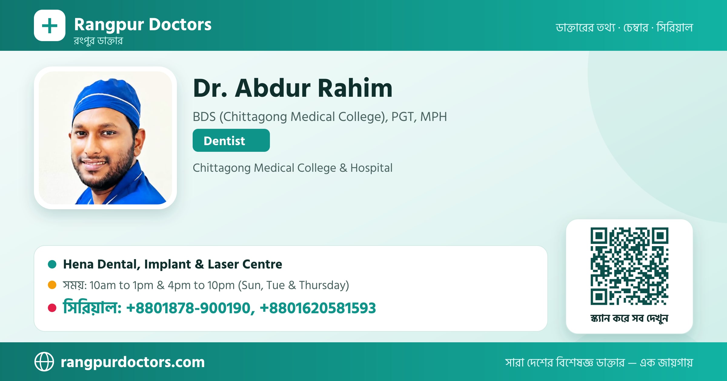 Dr. Abdur Rahim — share card