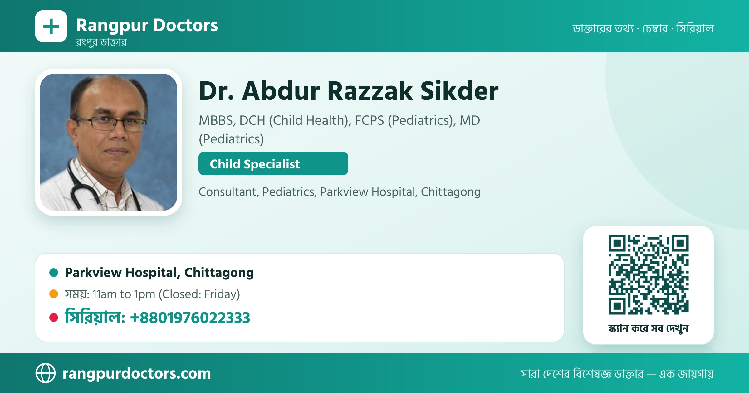 Dr. Abdur Razzak Sikder — share card