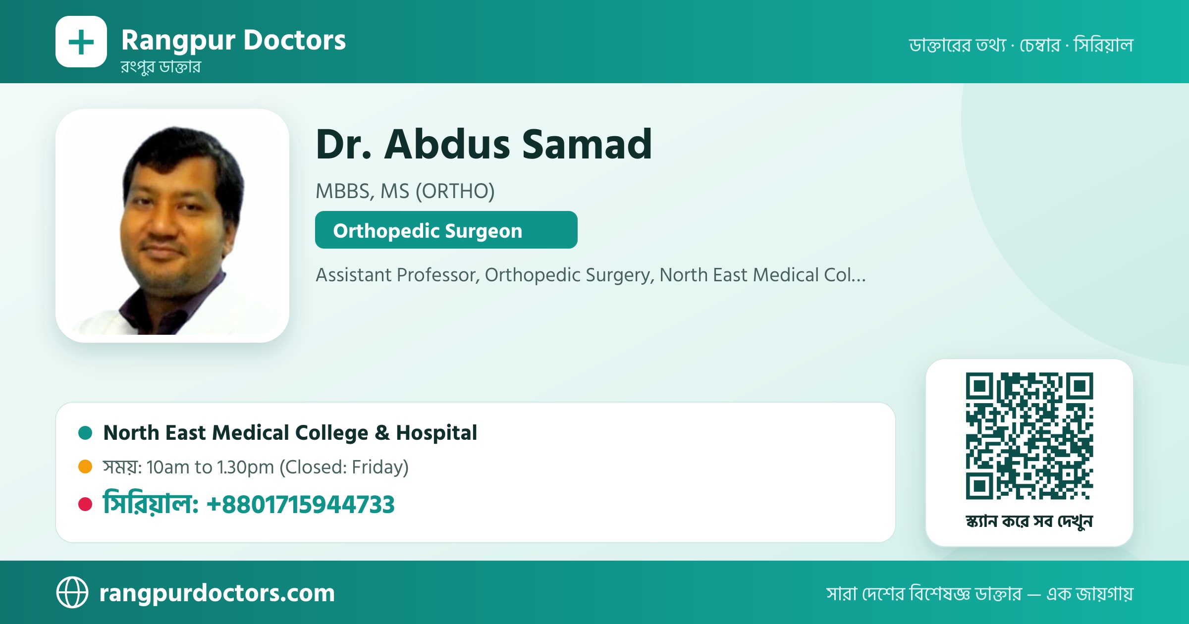 Dr. Abdus Samad — share card