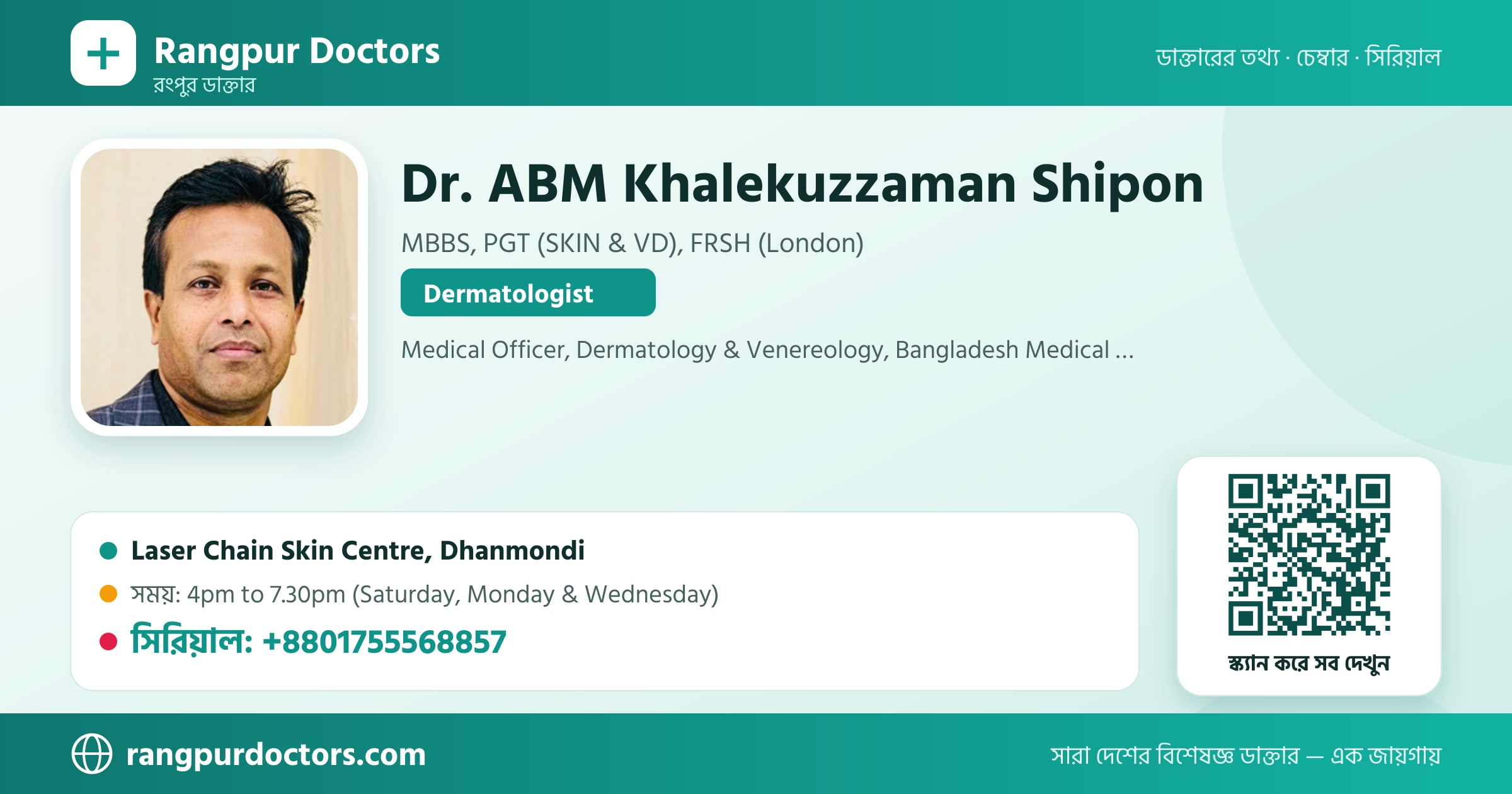 Dr. ABM Khalekuzzaman Shipon — share card