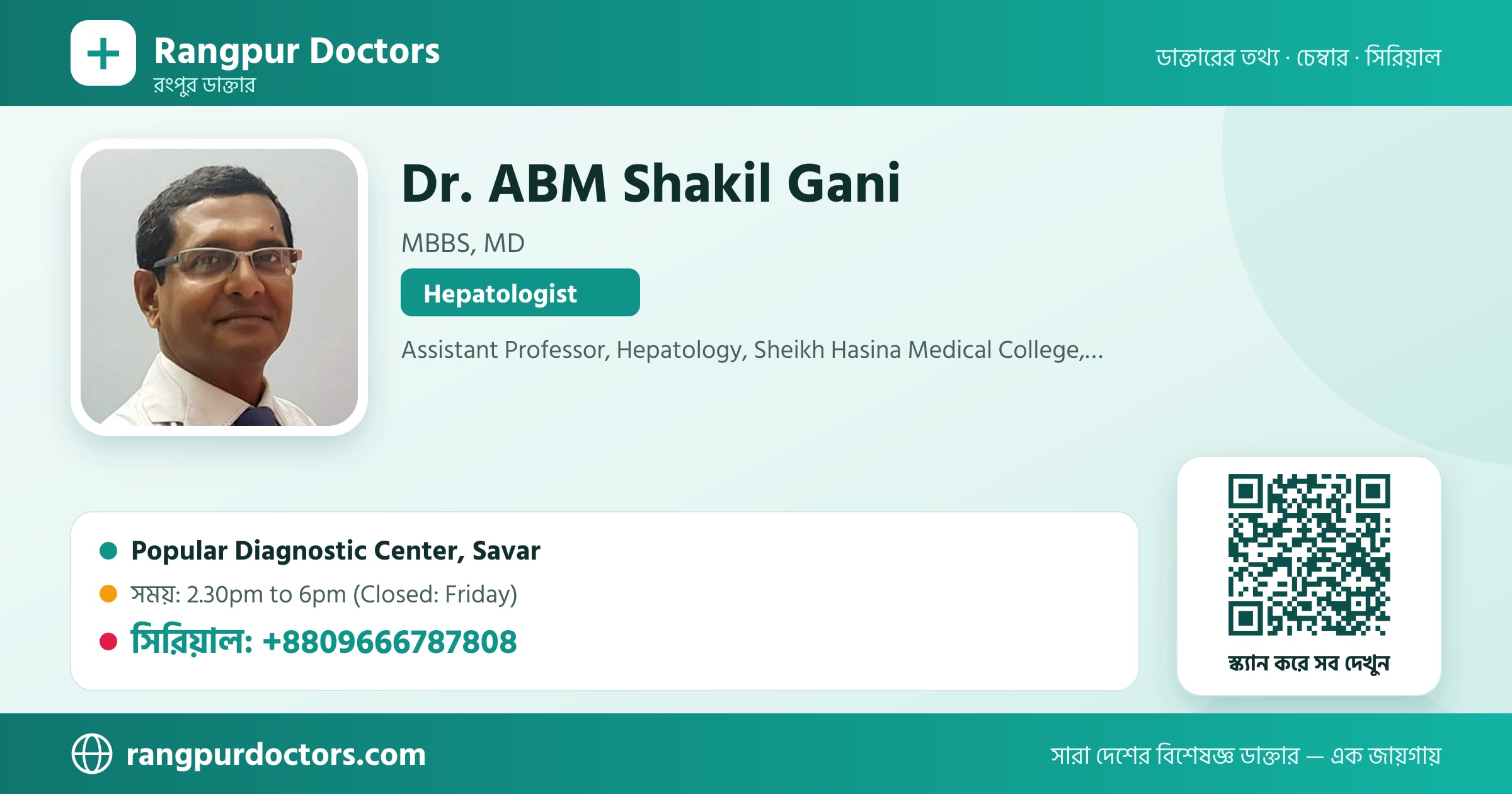 Dr. ABM Shakil Gani — share card