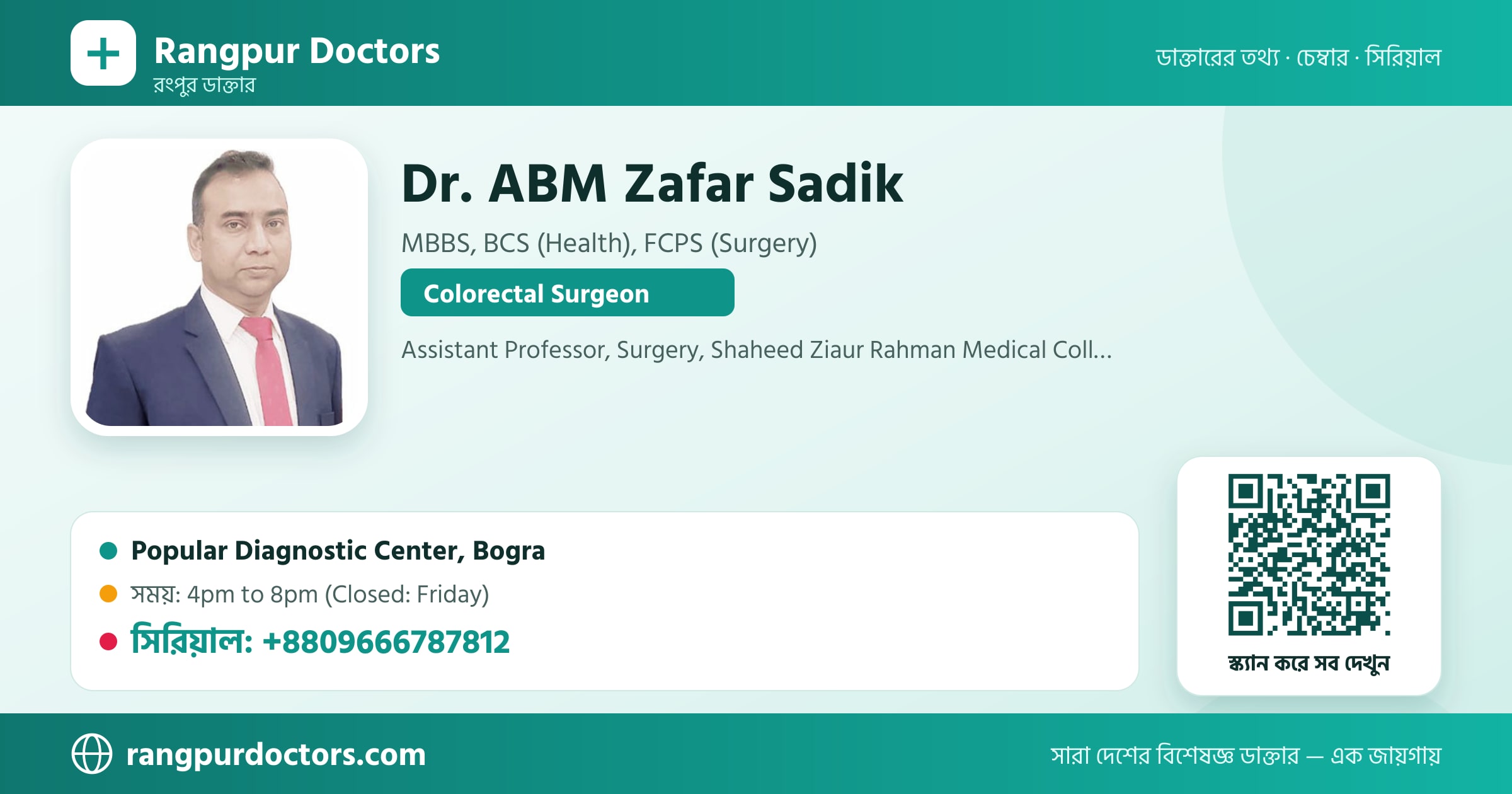 Dr. ABM Zafar Sadik — share card