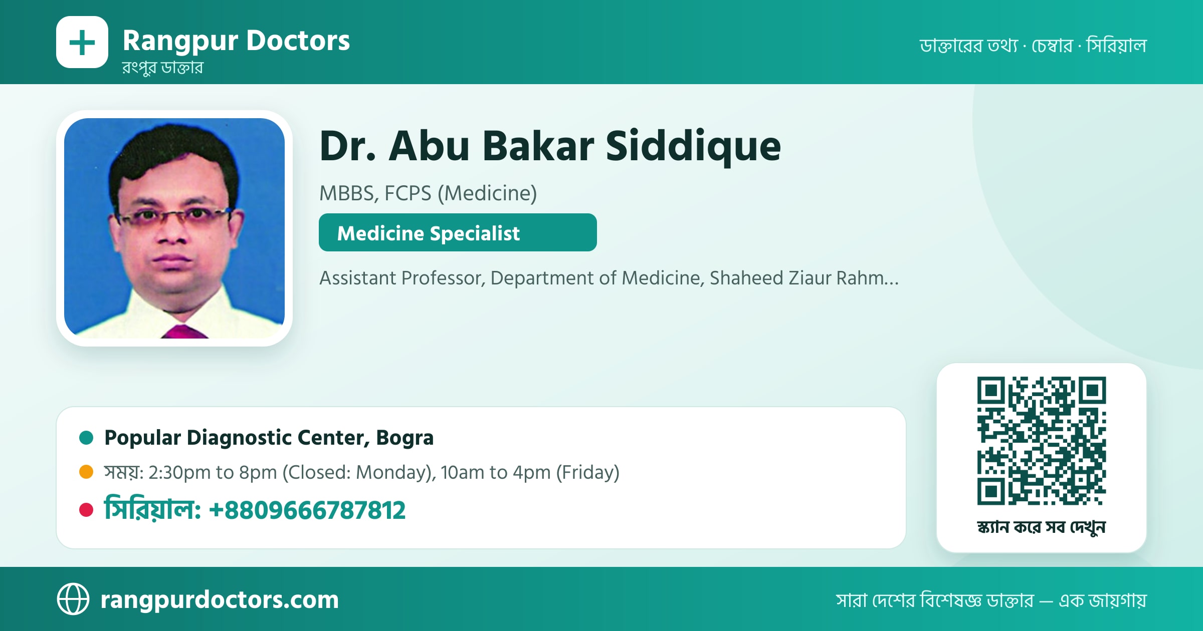 Dr. Abu Bakar Siddique — share card