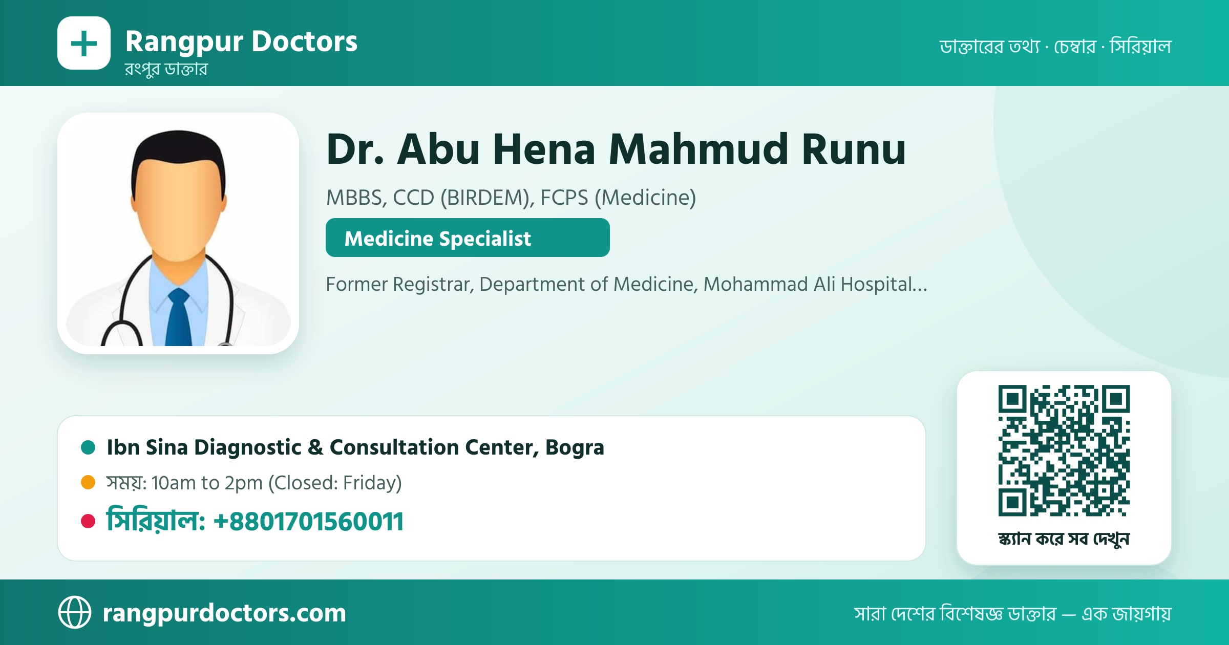 Dr. Abu Hena Mahmud Runu — share card