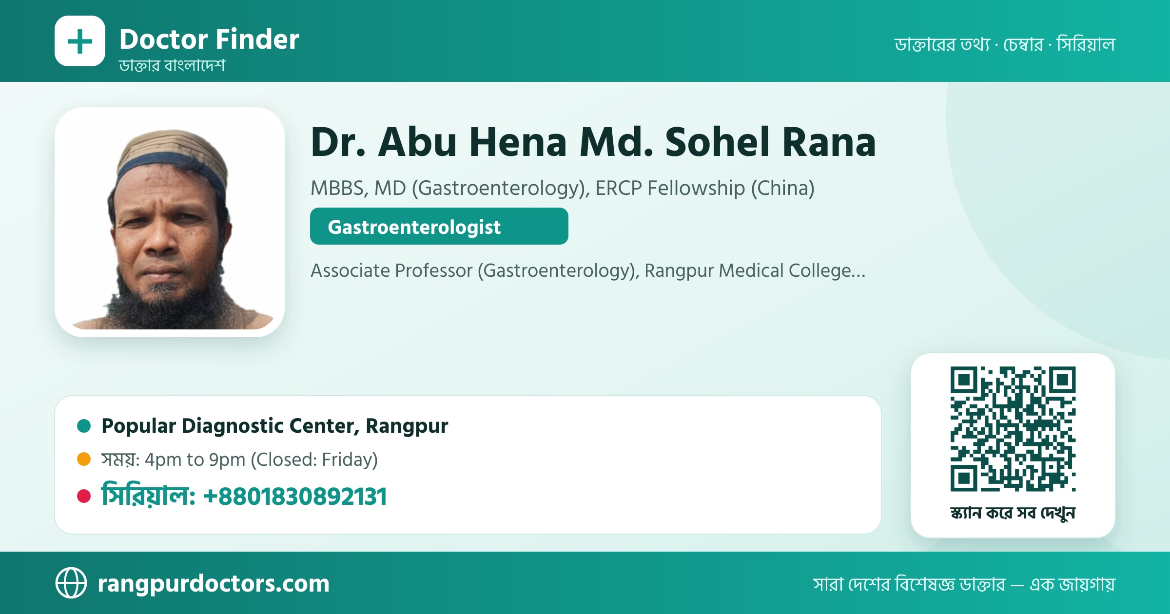 Dr. Abu Hena Md. Sohel Rana — share card