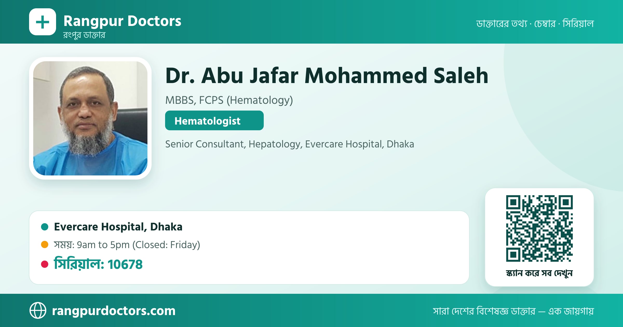 Dr. Abu Jafar Mohammed Saleh — share card