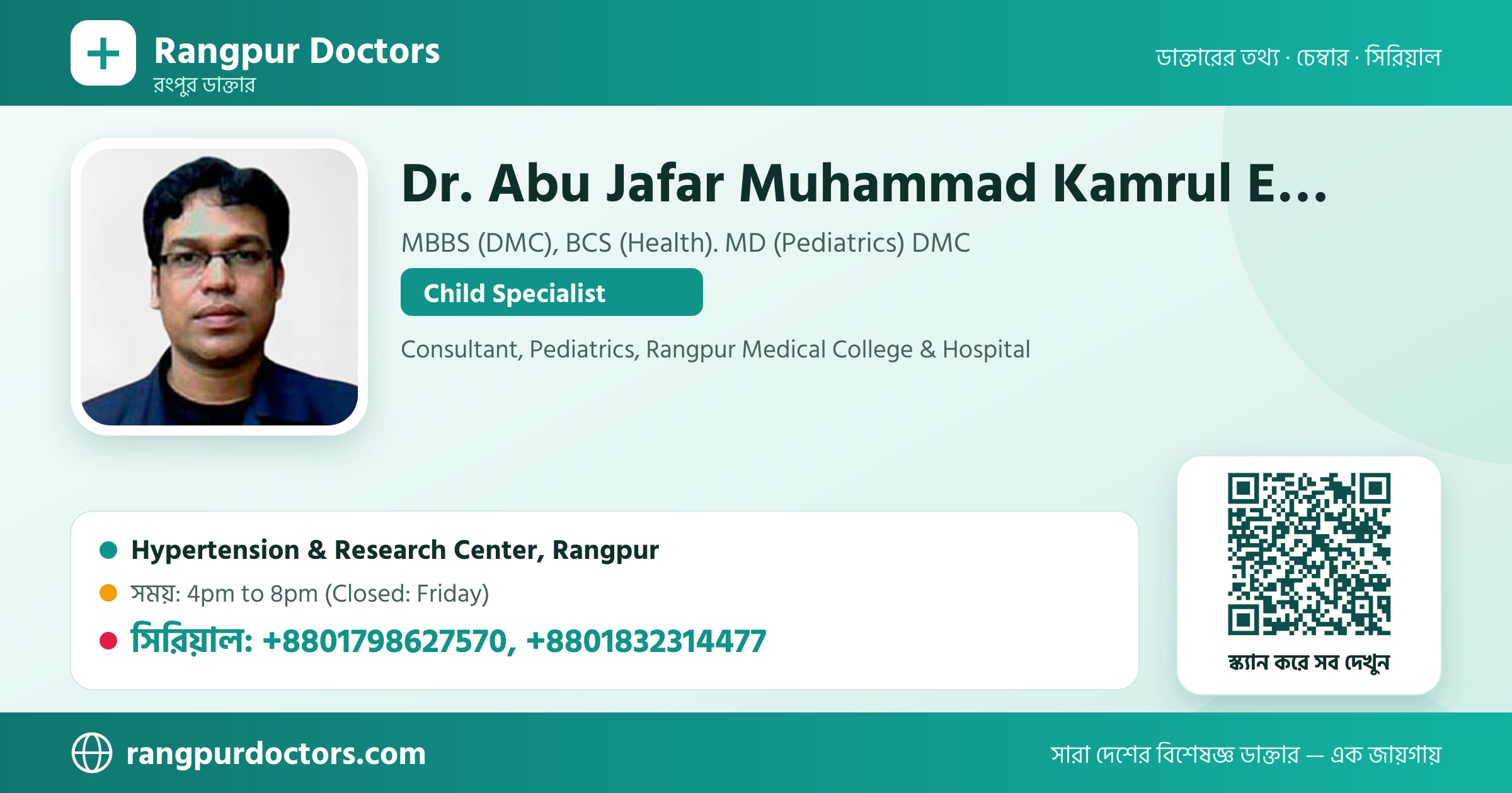 Dr. Abu Jafar Muhammad Kamrul Eman (Rashed) — share card