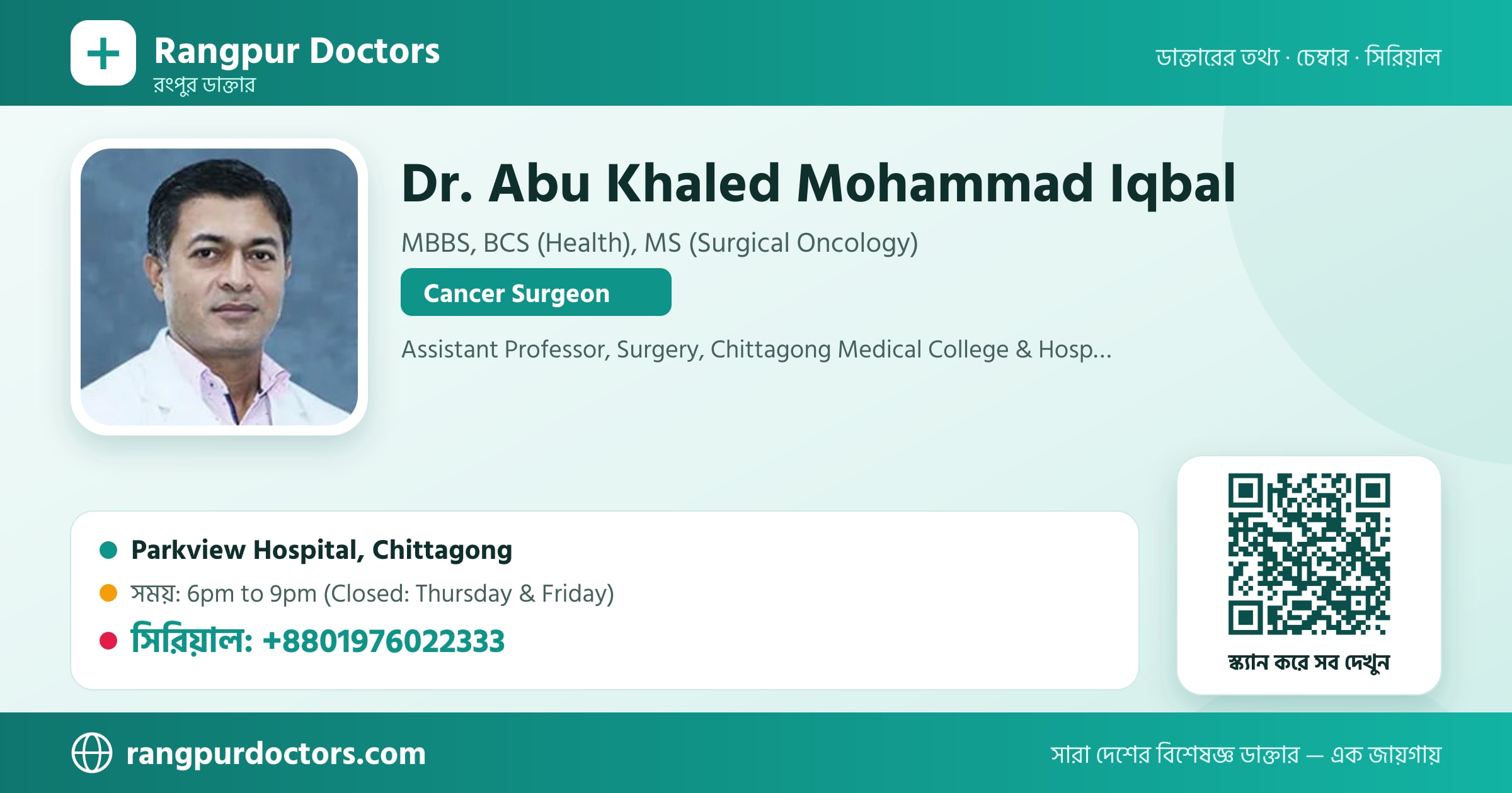 Dr. Abu Khaled Mohammad Iqbal — share card