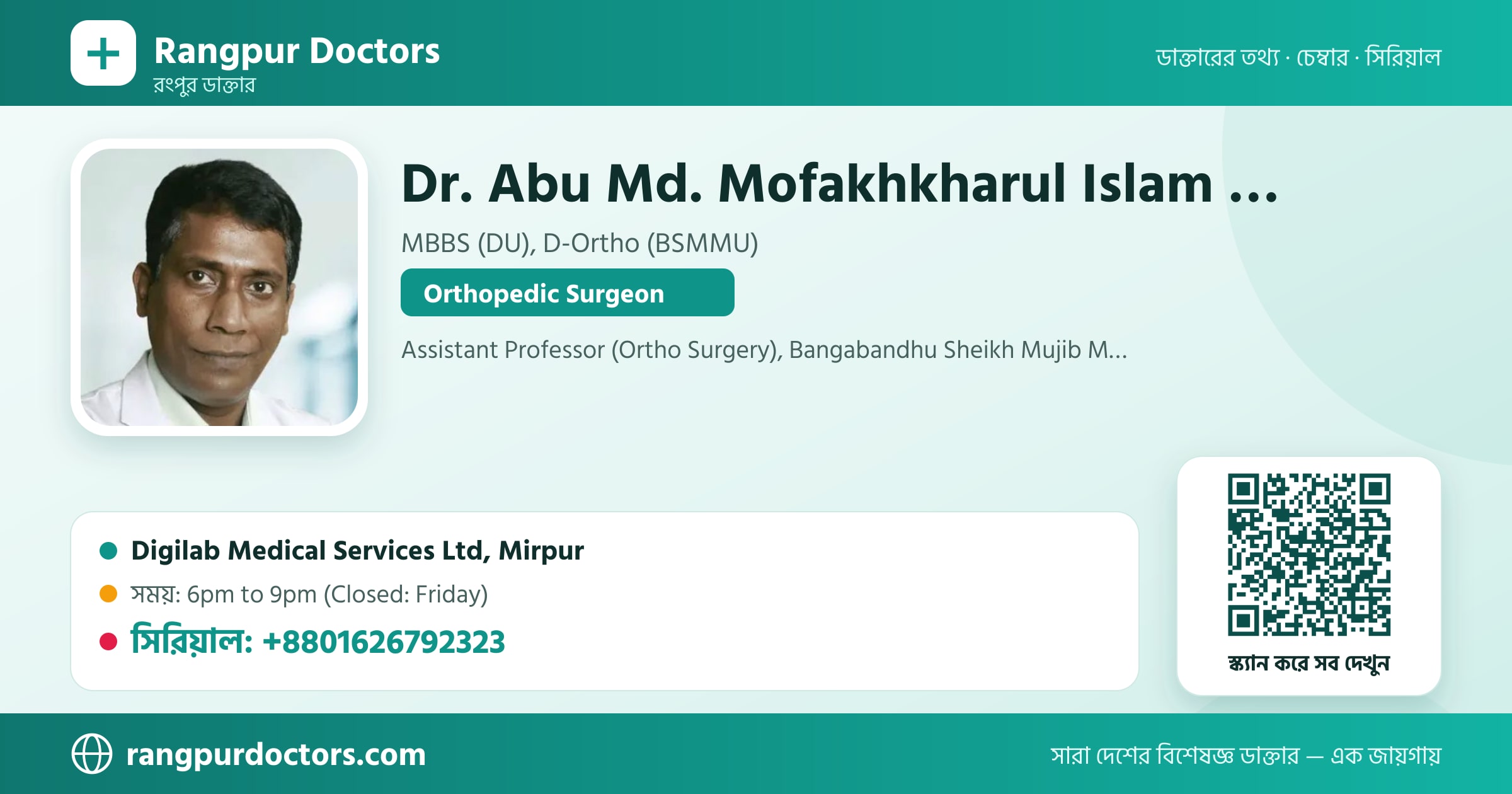 Dr. Abu Md. Mofakhkharul Islam (Rana) — share card