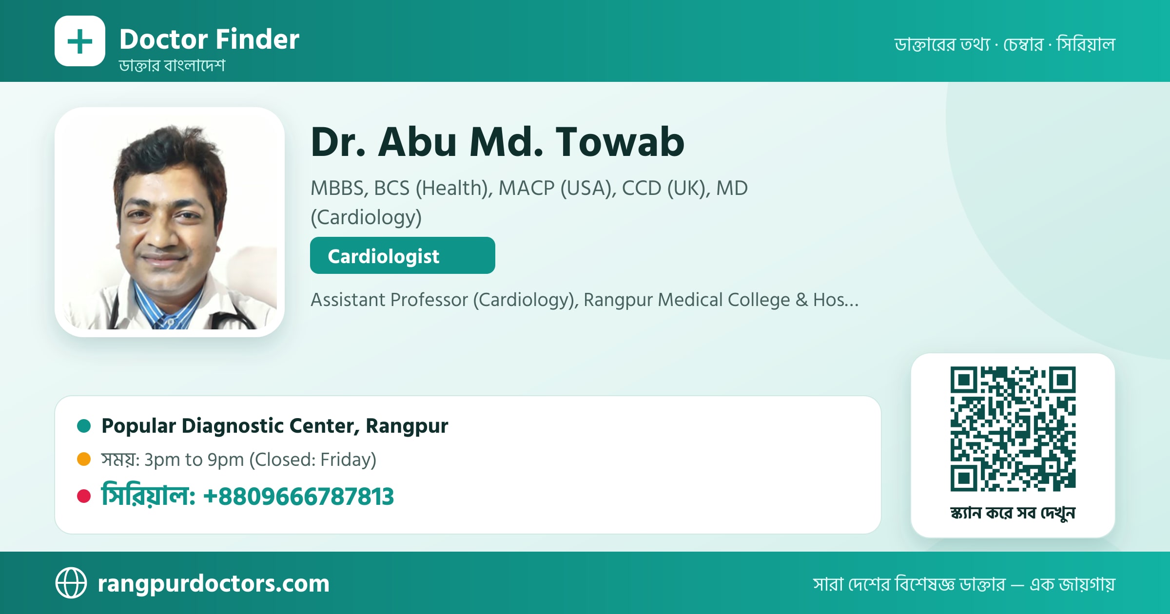 Dr. Abu Md. Towab — share card