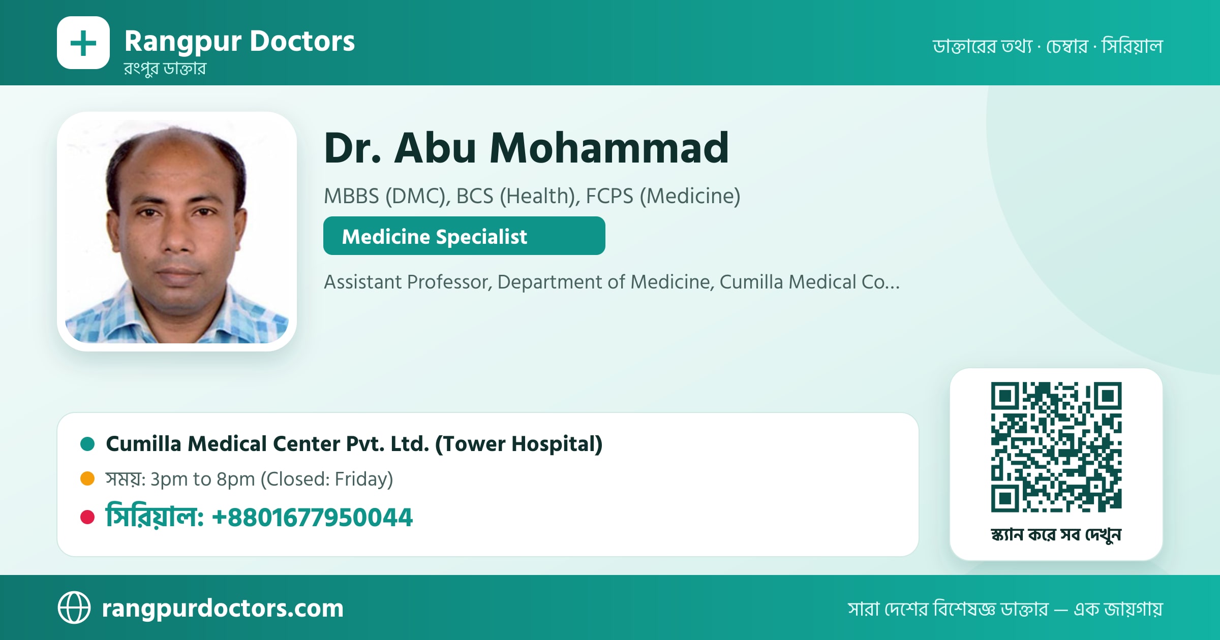 Dr. Abu Mohammad — share card