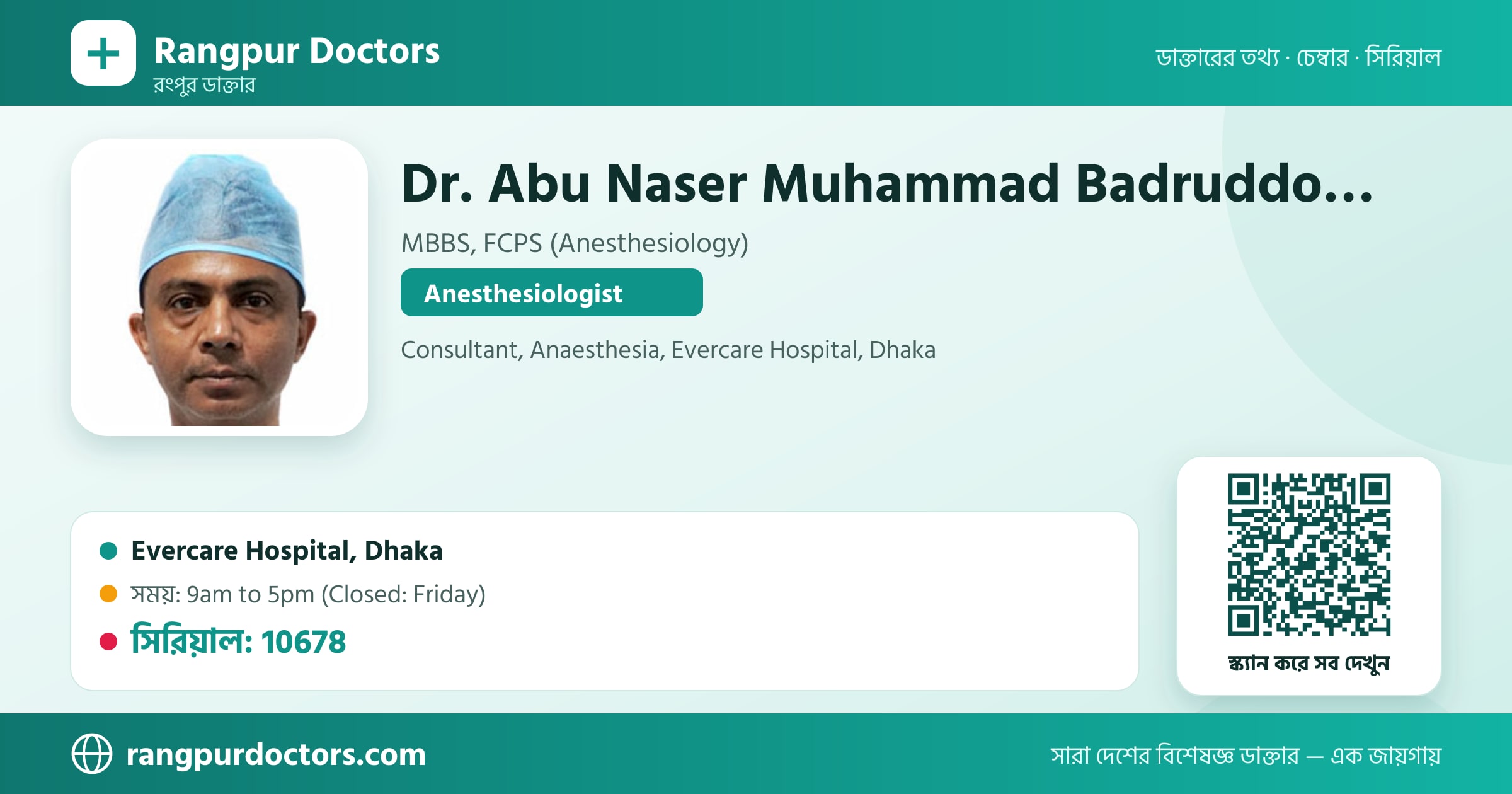 Dr. Abu Naser Muhammad Badruddoza — share card