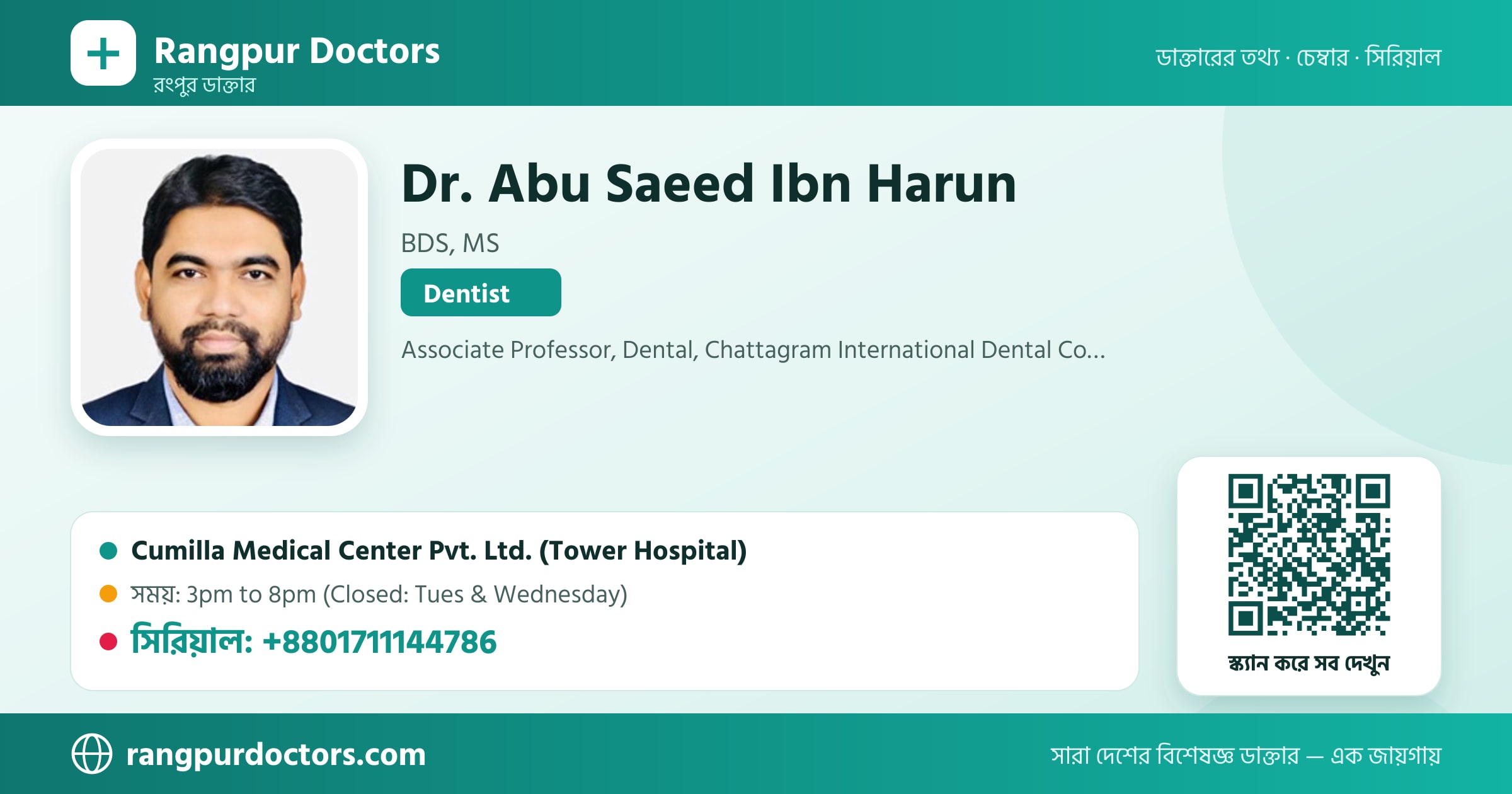 Dr. Abu Saeed Ibn Harun — share card
