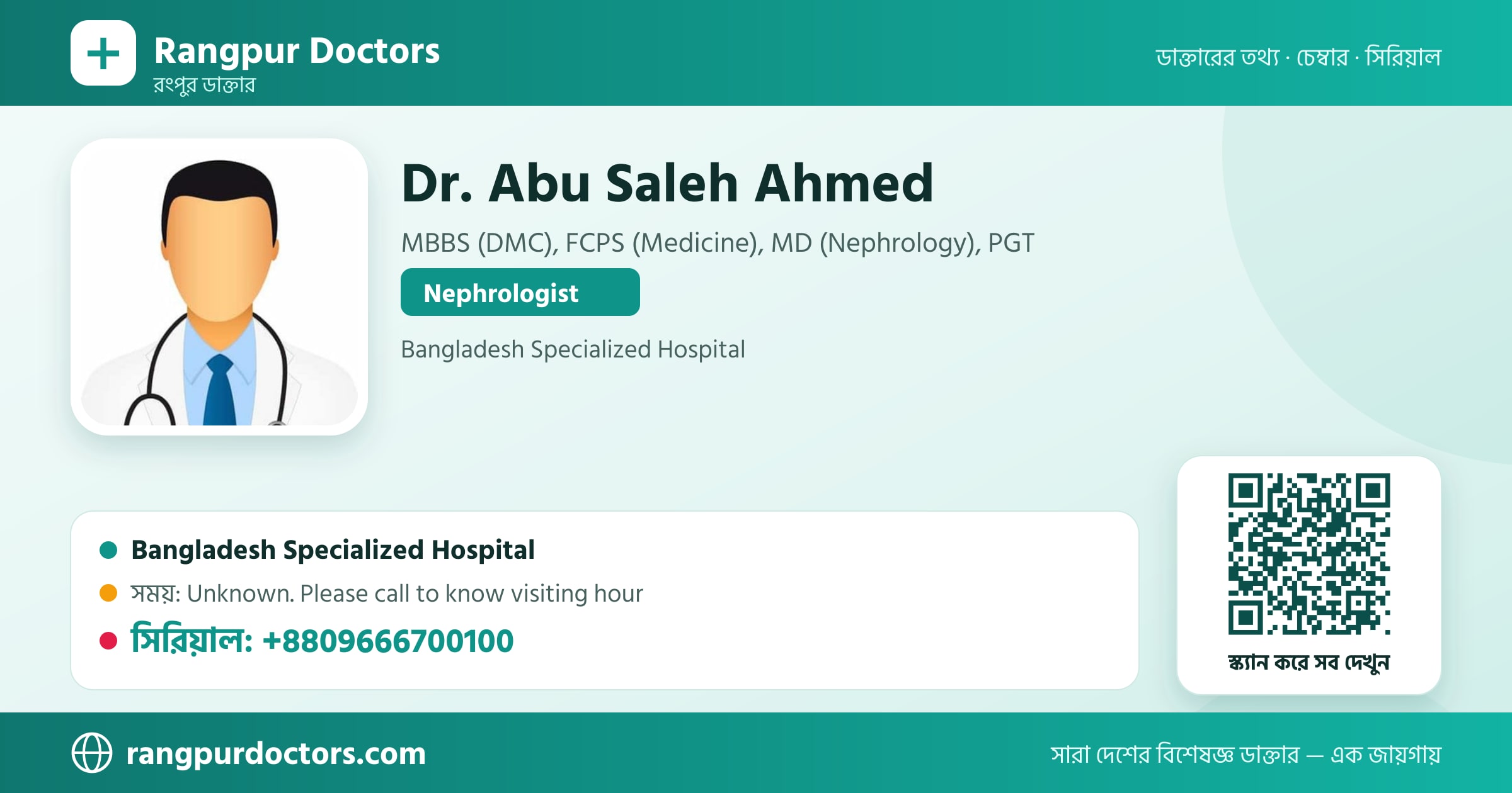 Dr. Abu Saleh Ahmed — share card