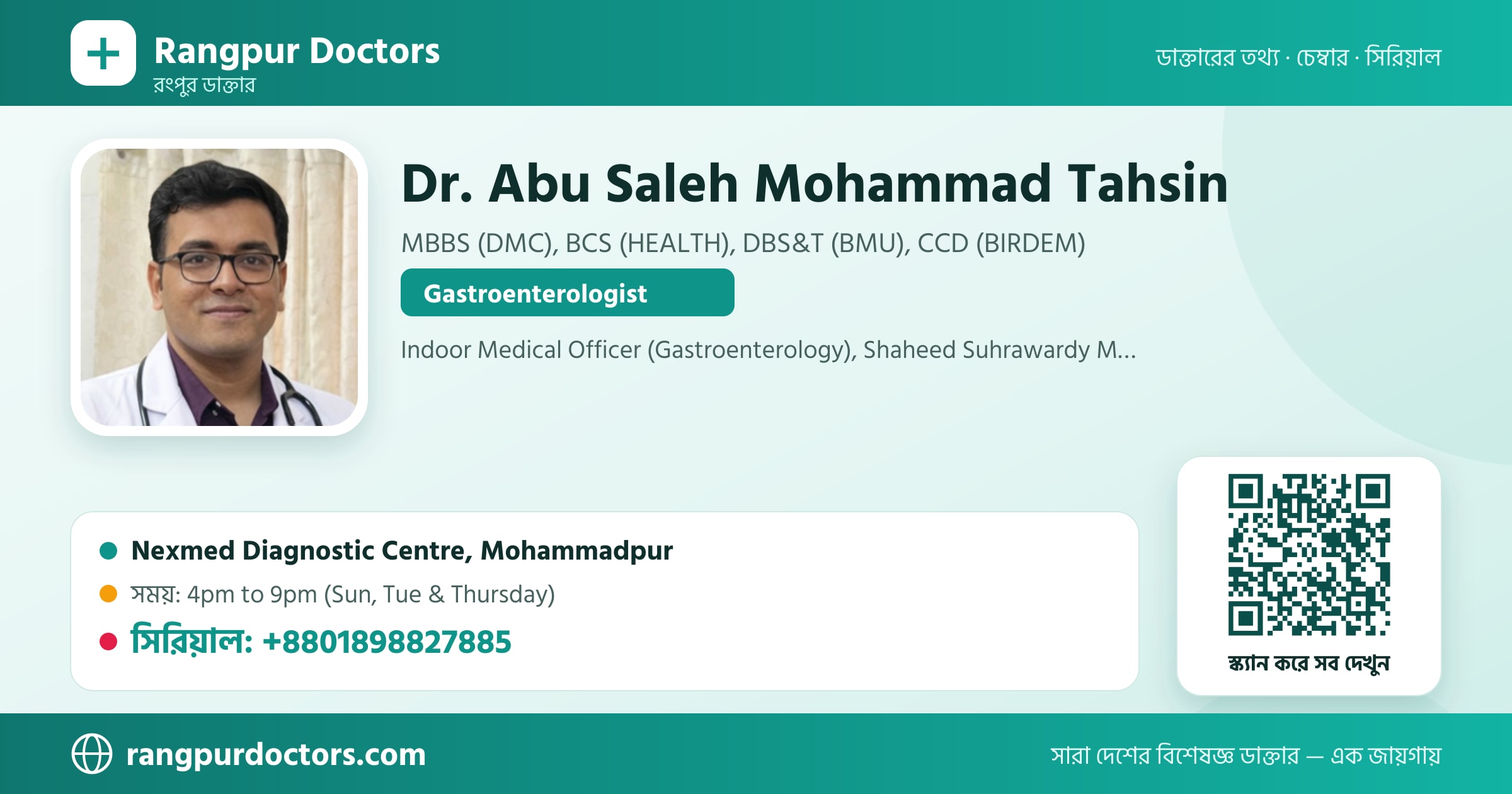 Dr. Abu Saleh Mohammad Tahsin — share card