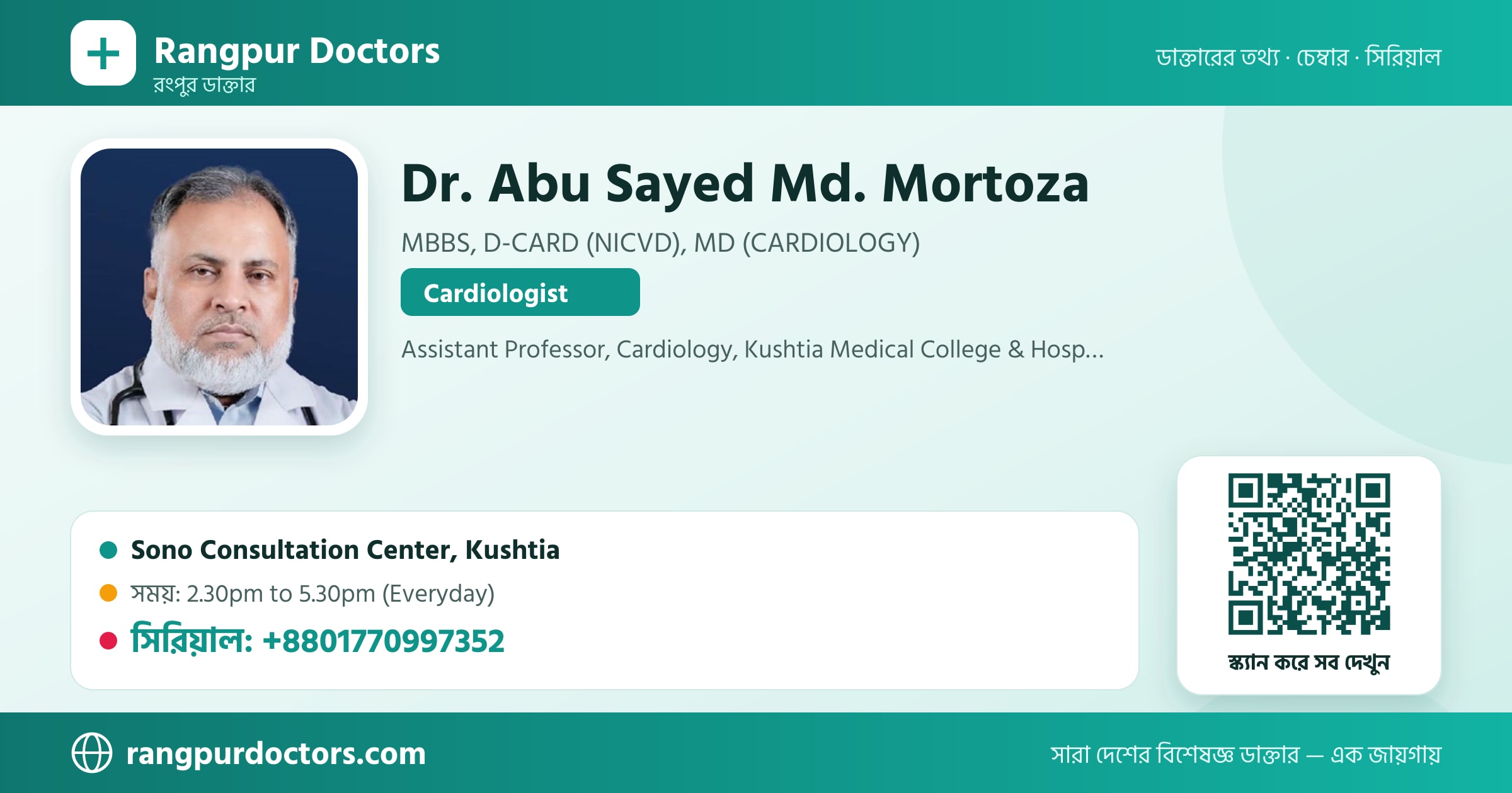Dr. Abu Sayed Md. Mortoza — share card