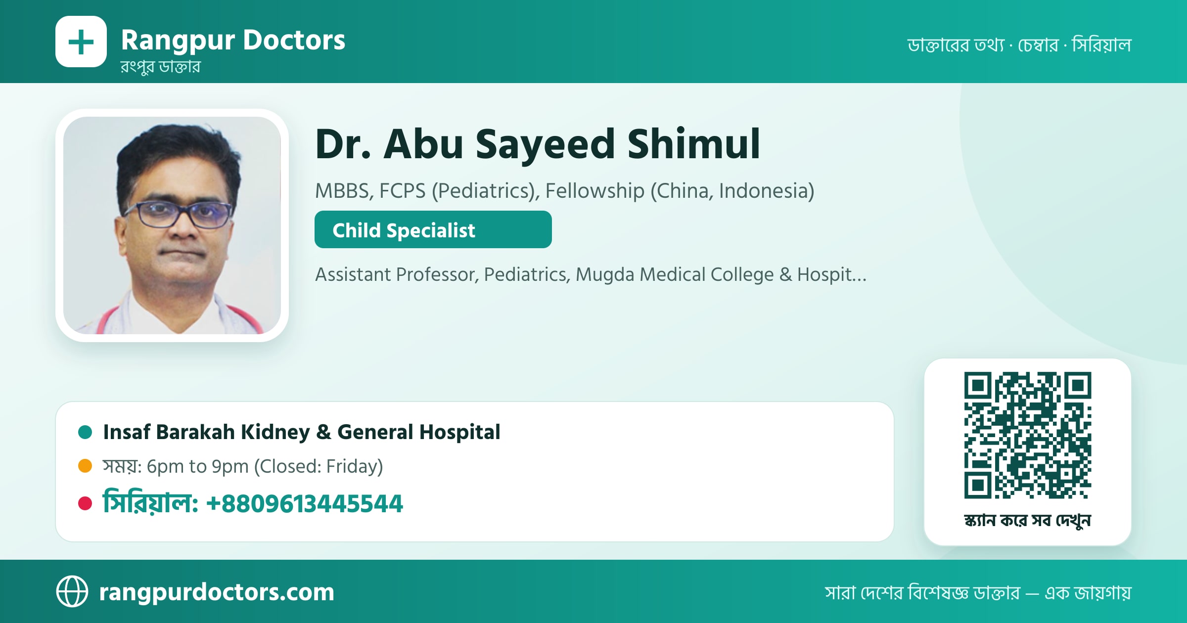 Dr. Abu Sayeed Shimul — share card