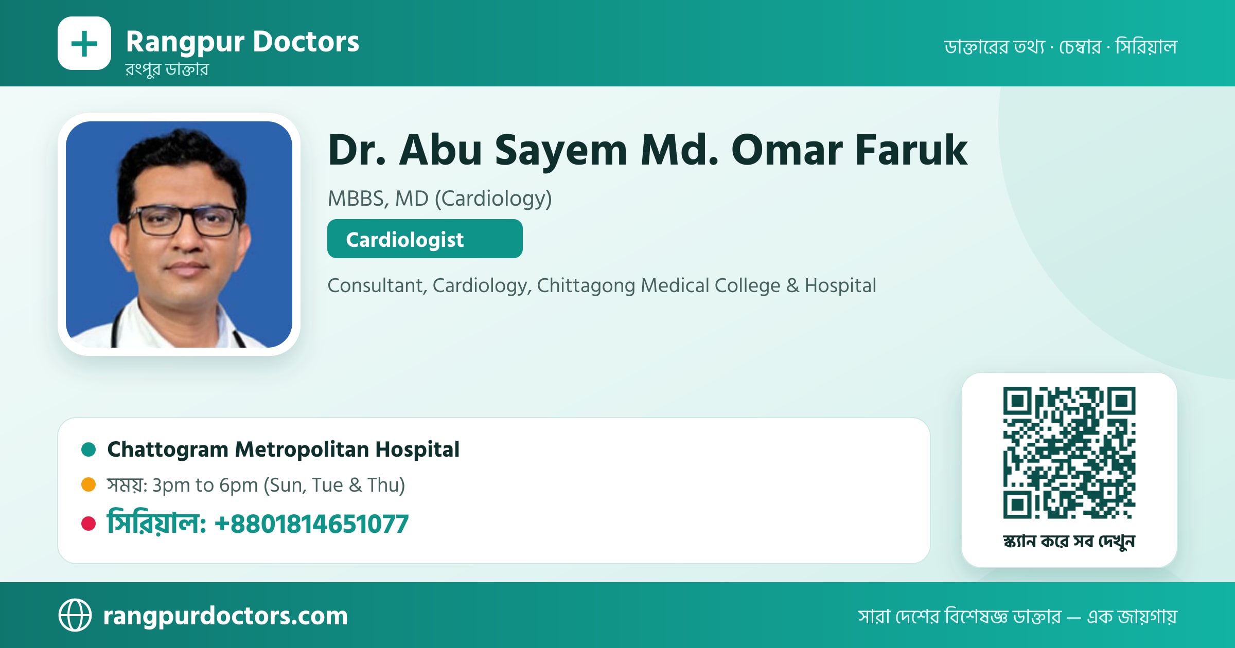 Dr. Abu Sayem Md. Omar Faruk — share card