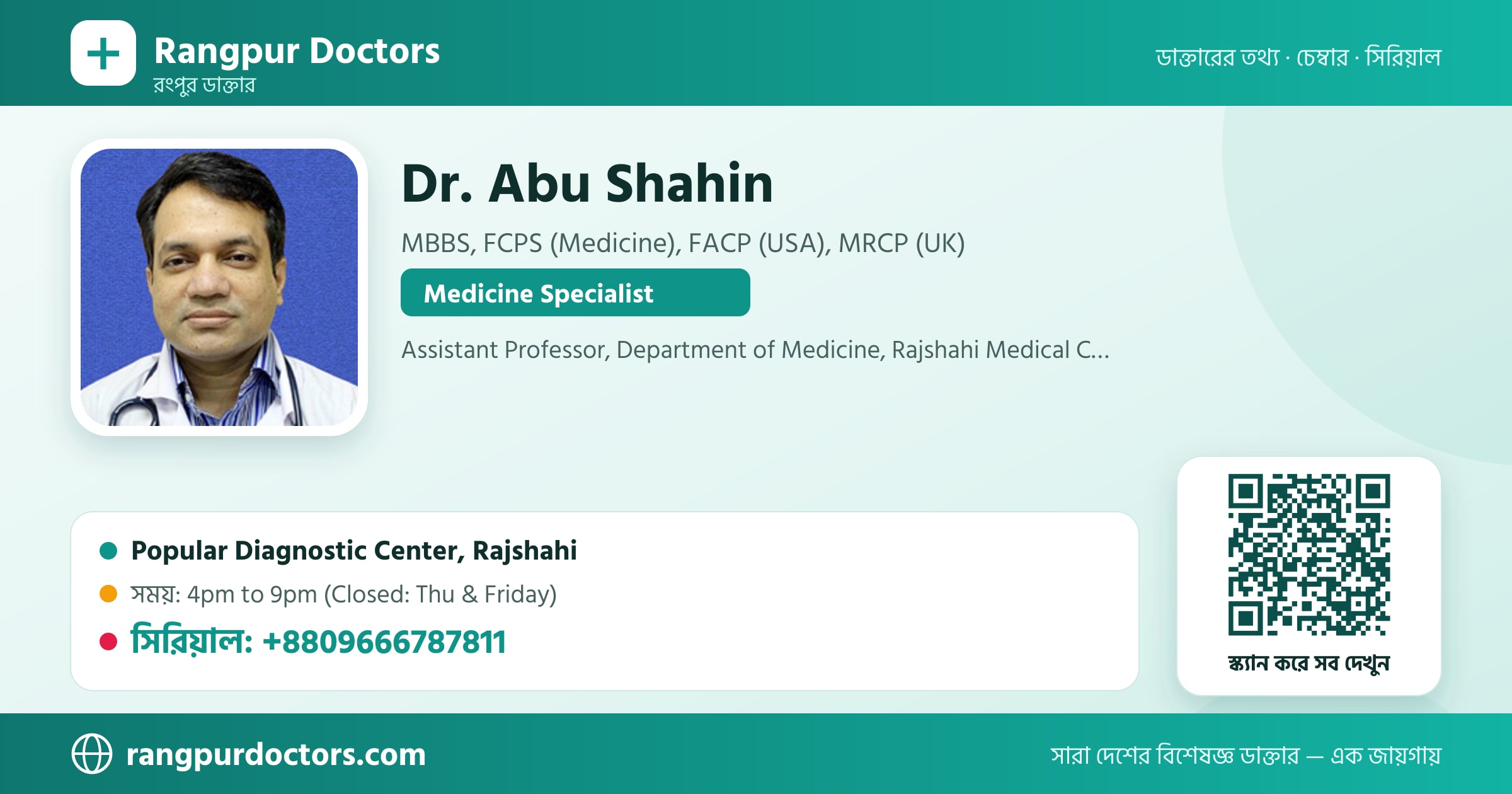 Dr. Abu Shahin — share card