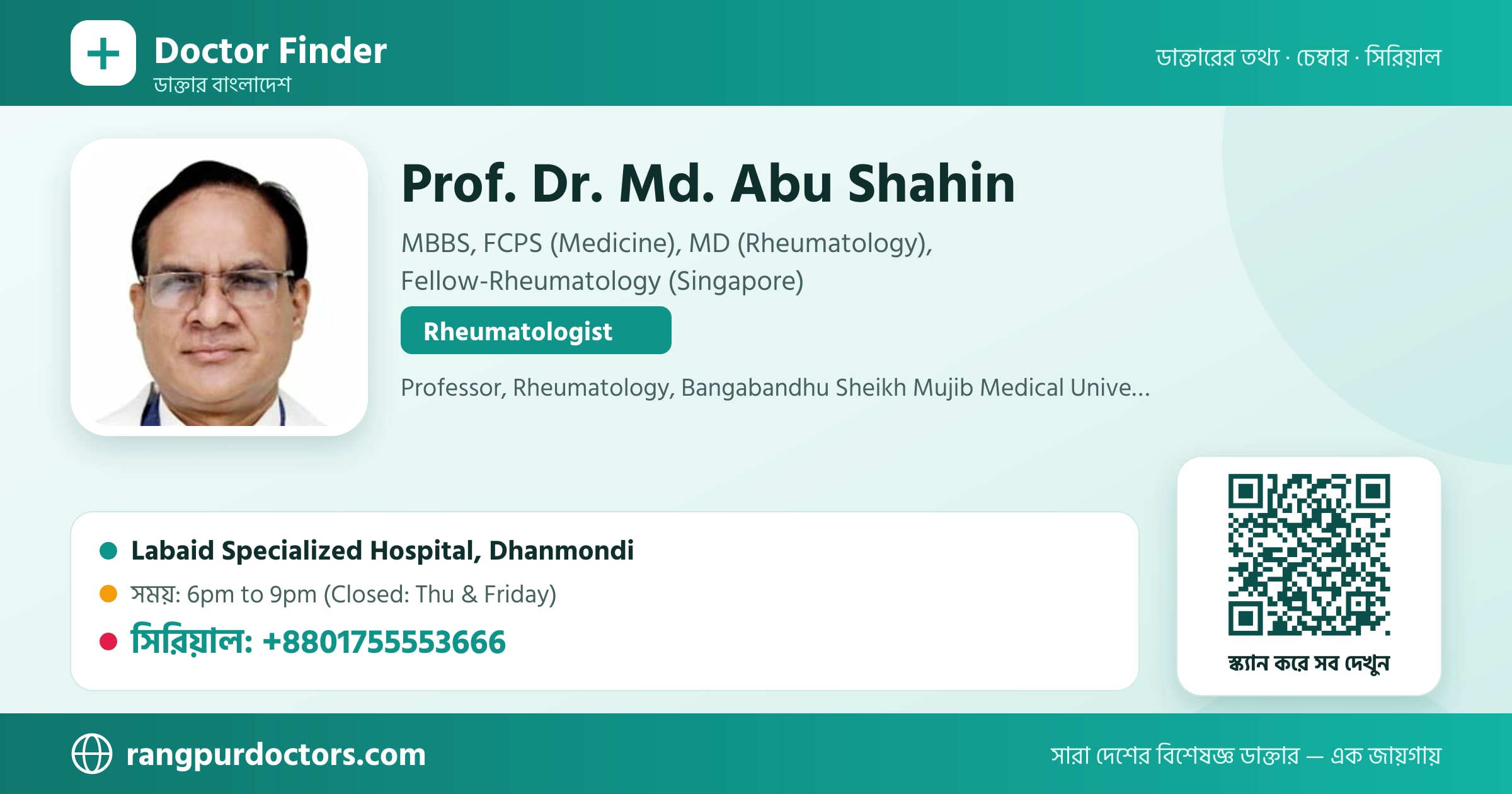 Prof. Dr. Md. Abu Shahin — share card