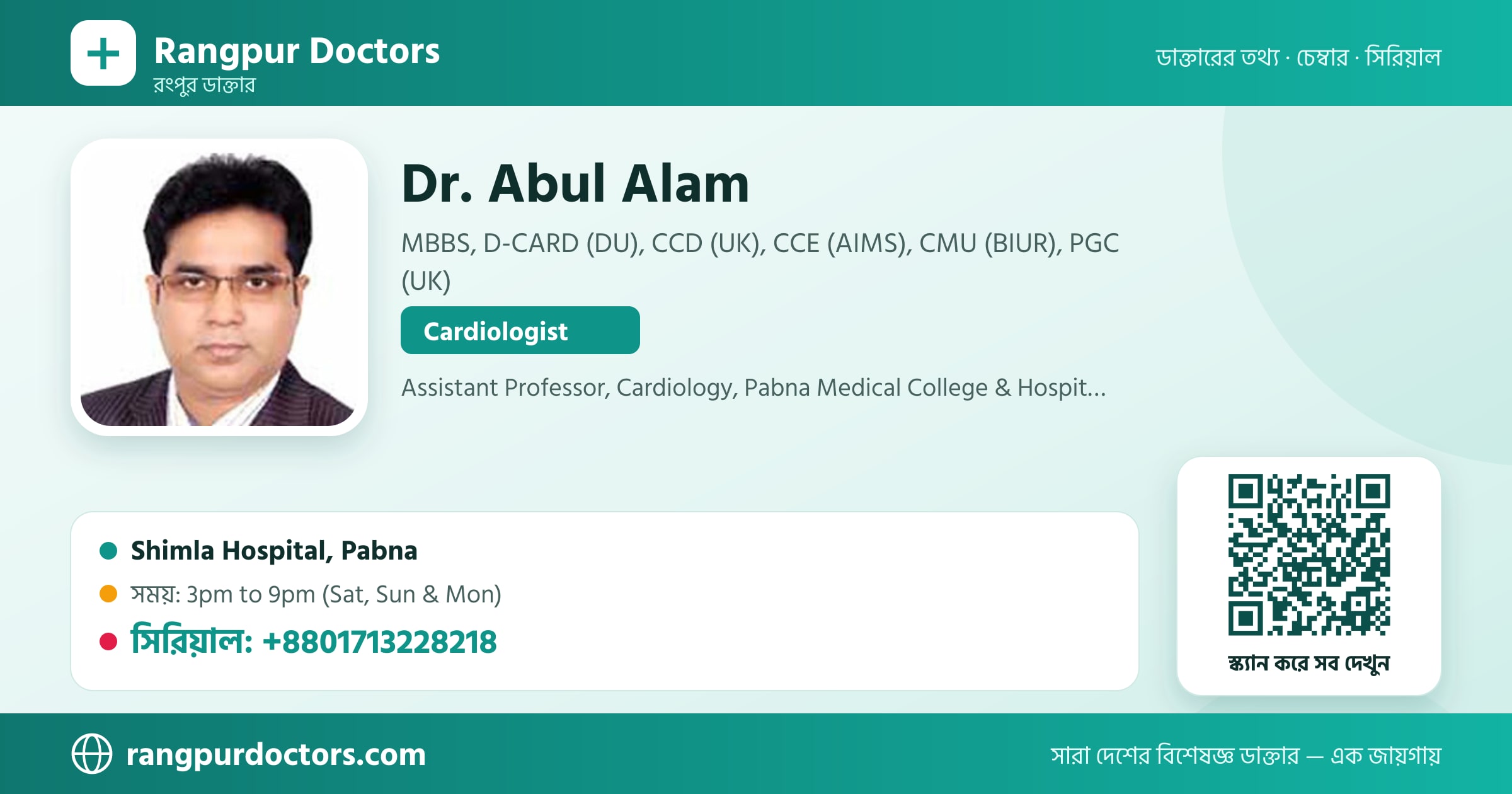Dr. Abul Alam — share card
