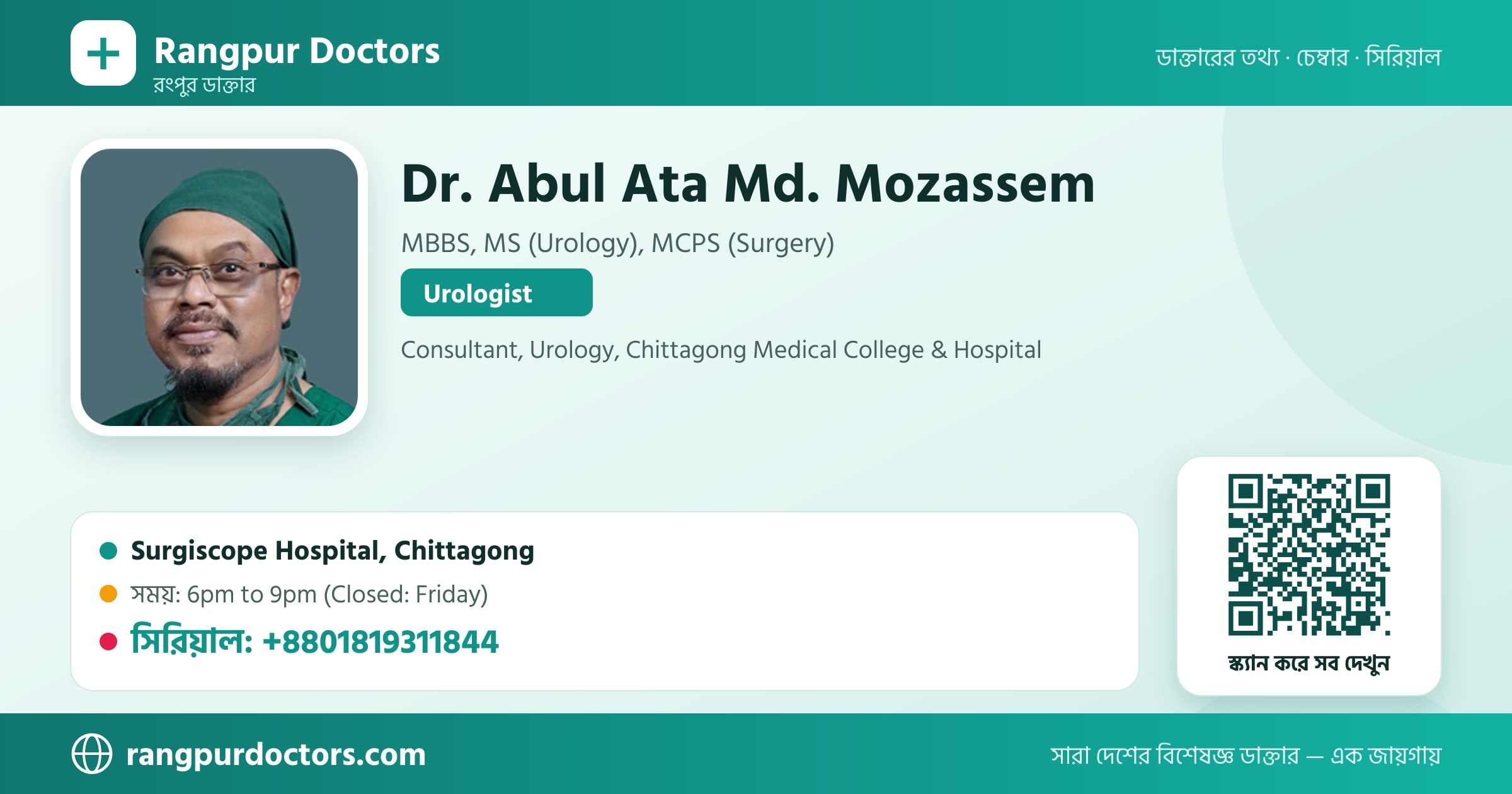 Dr. Abul Ata Md. Mozassem — share card