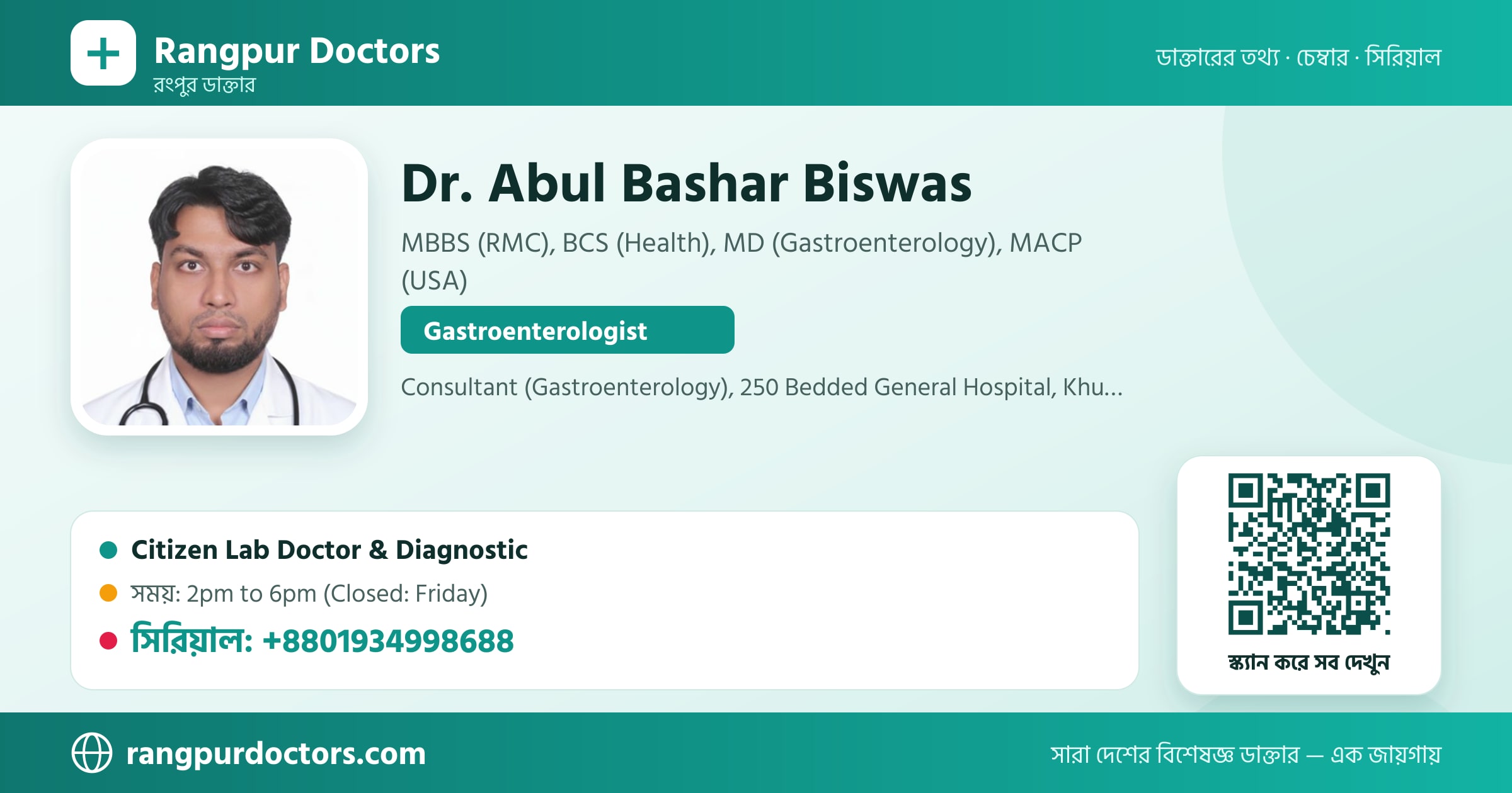 Dr. Abul Bashar Biswas — share card