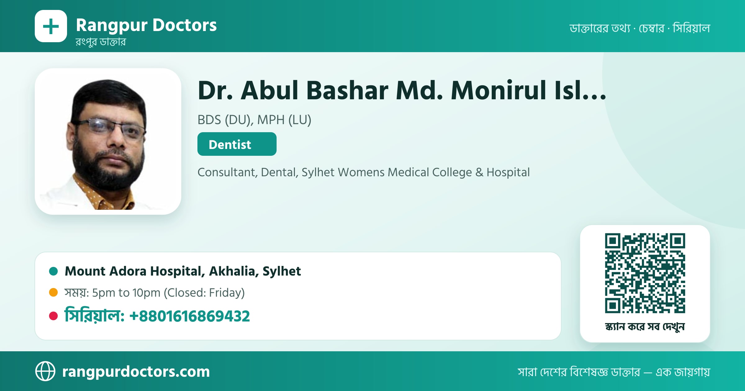 Dr. Abul Bashar Md. Monirul Islam — share card