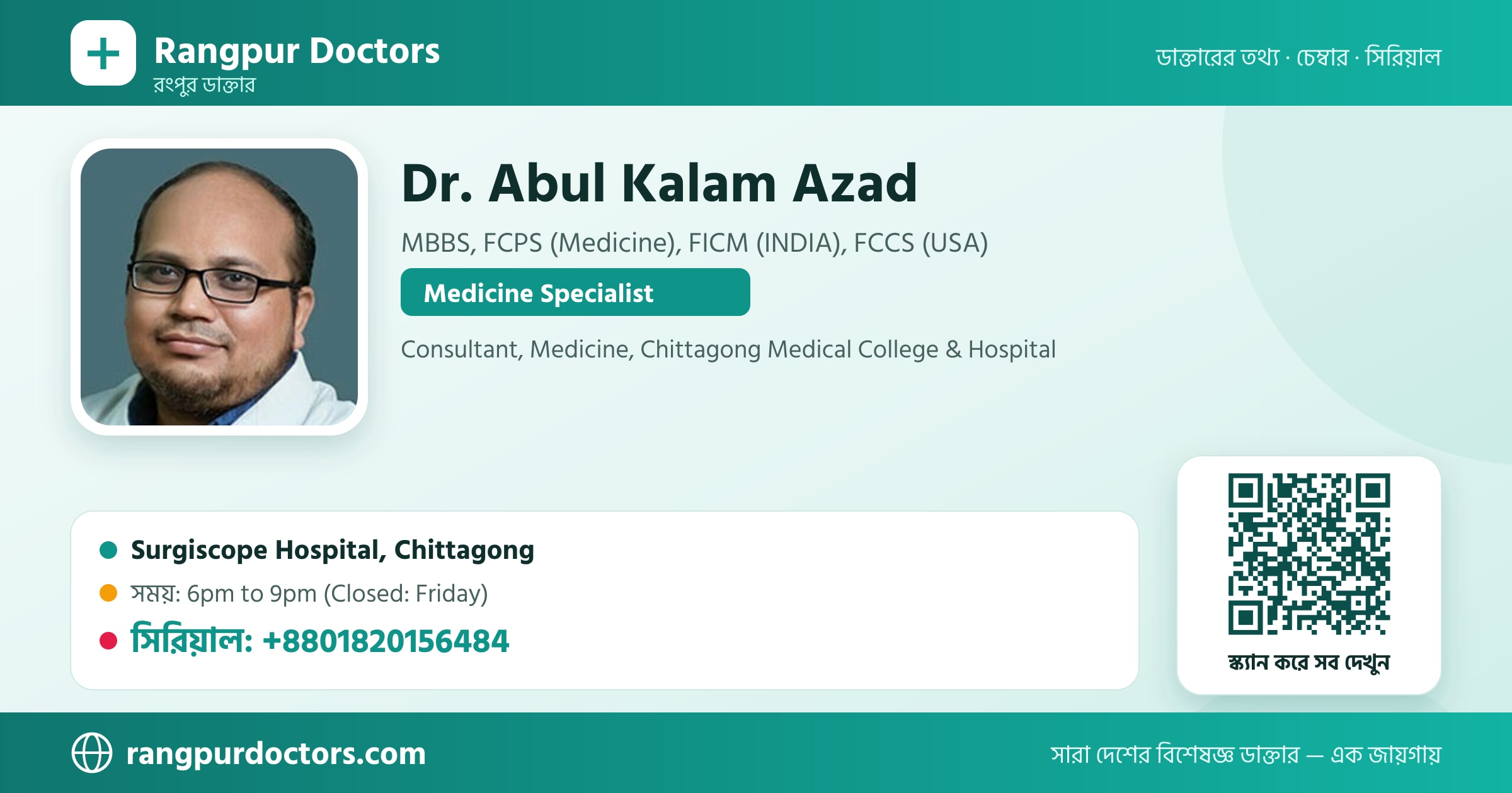 Dr. Abul Kalam Azad — share card