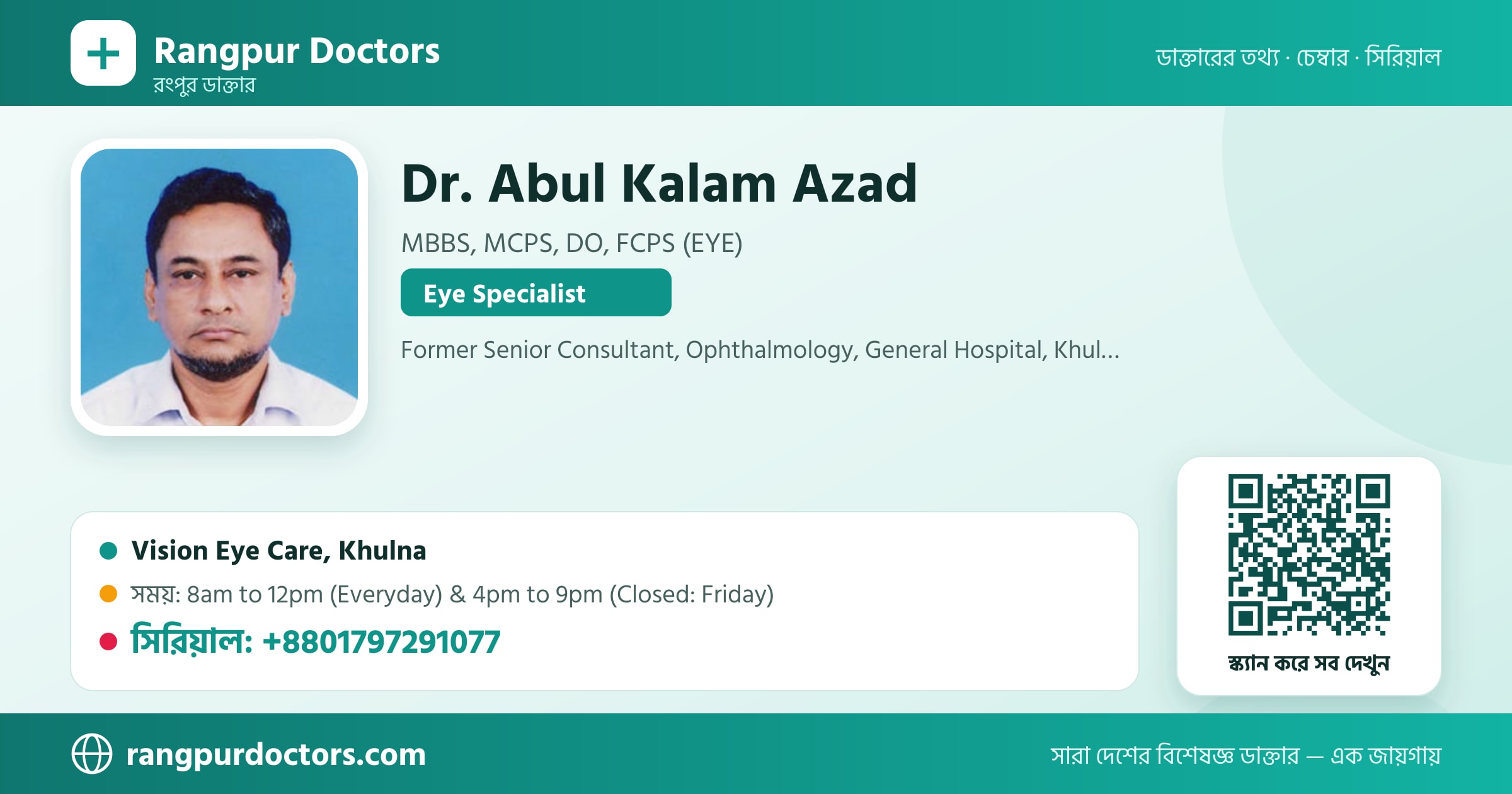 Dr. Abul Kalam Azad — share card