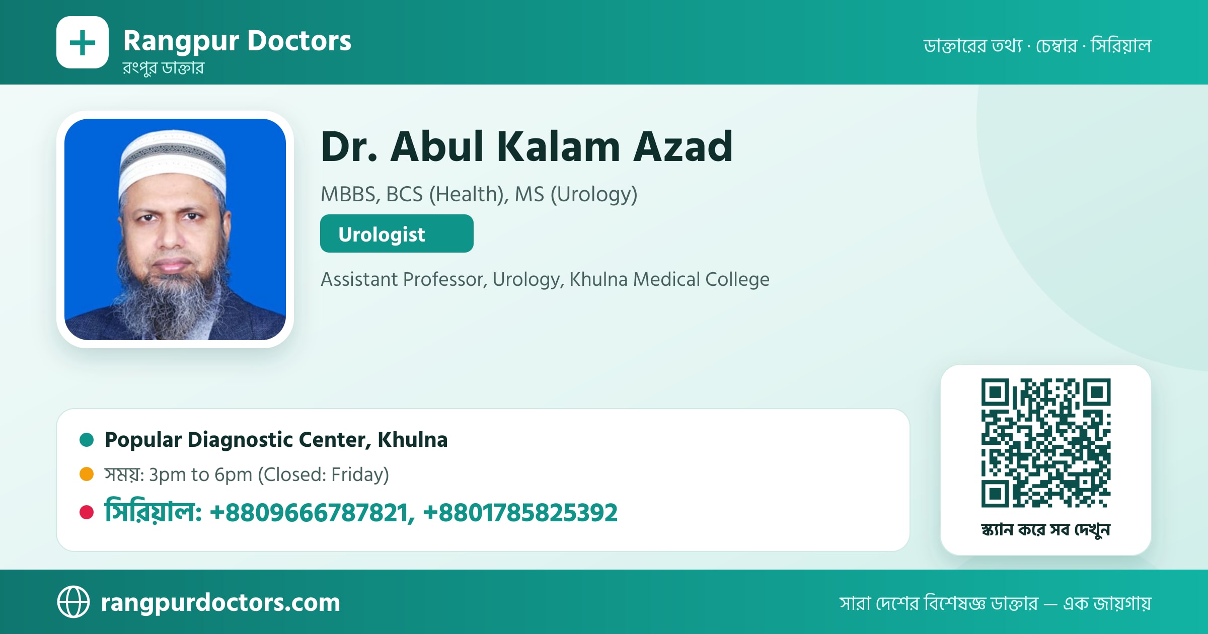 Dr. Abul Kalam Azad — share card