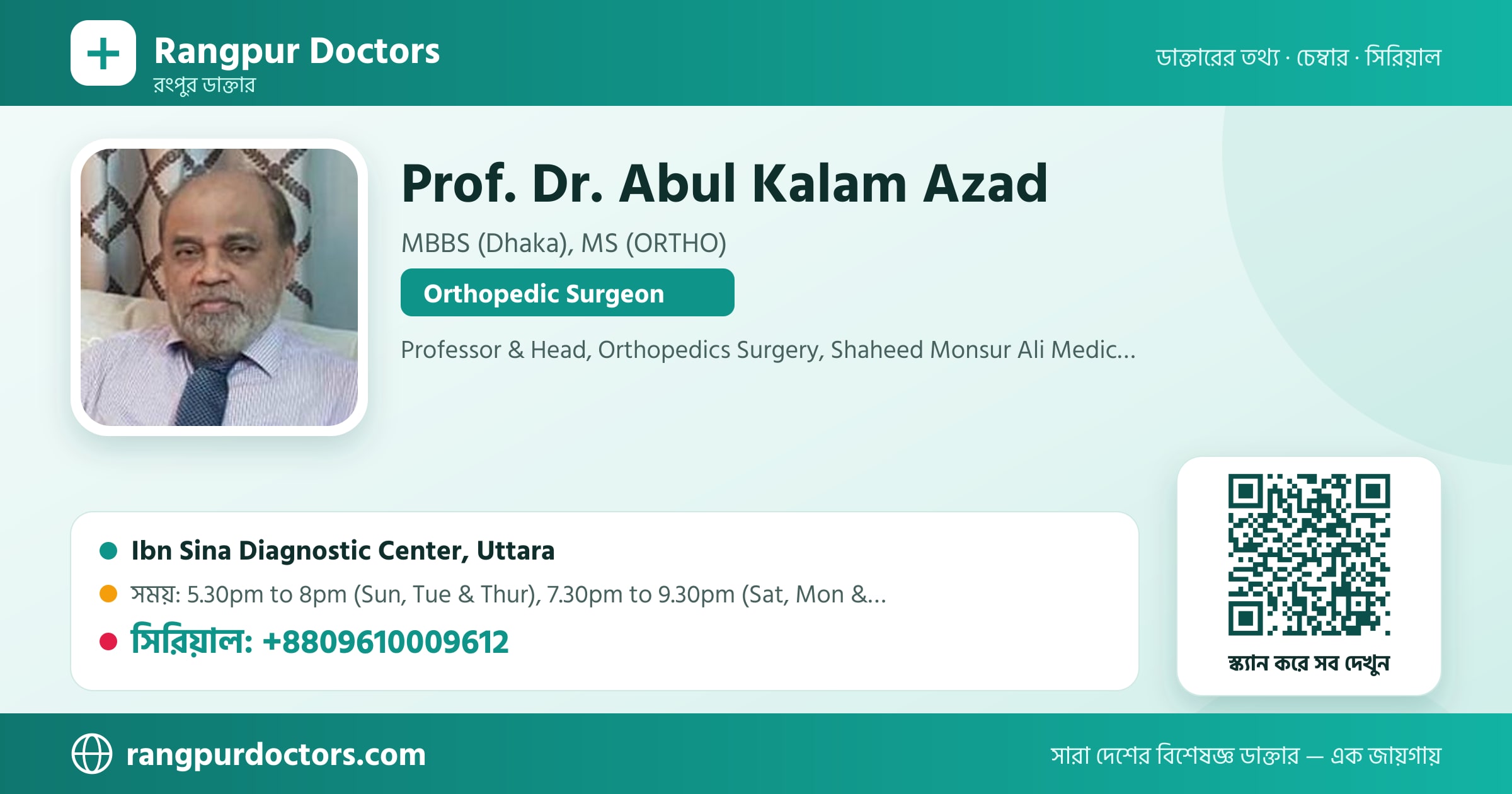 Prof. Dr. Abul Kalam Azad — share card