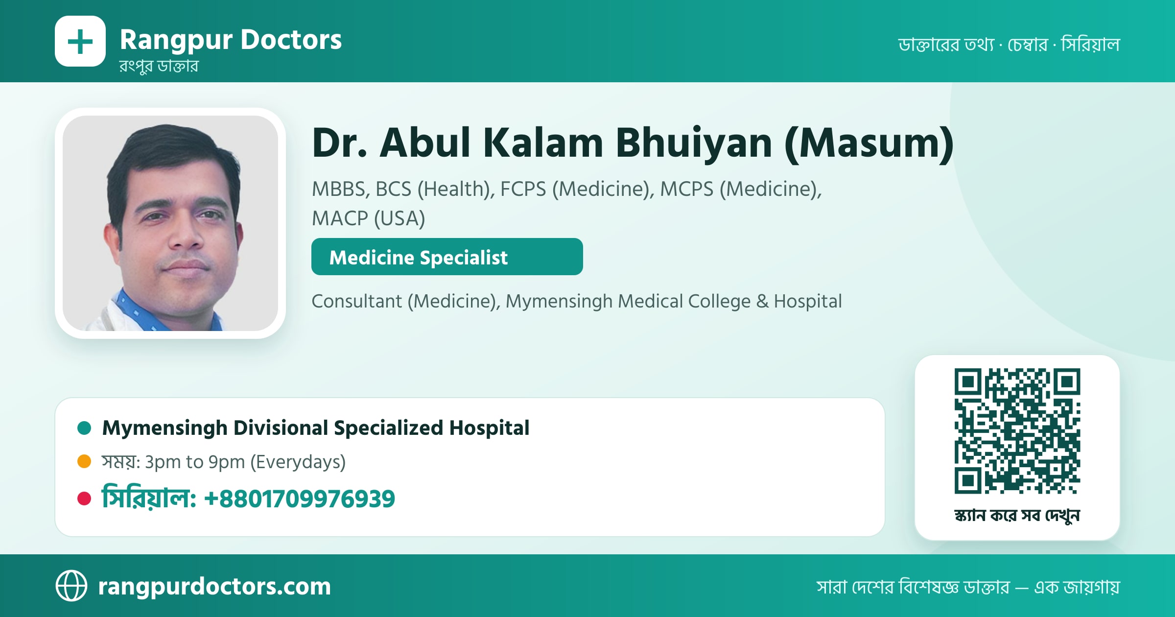 Dr. Abul Kalam Bhuiyan (Masum) — share card