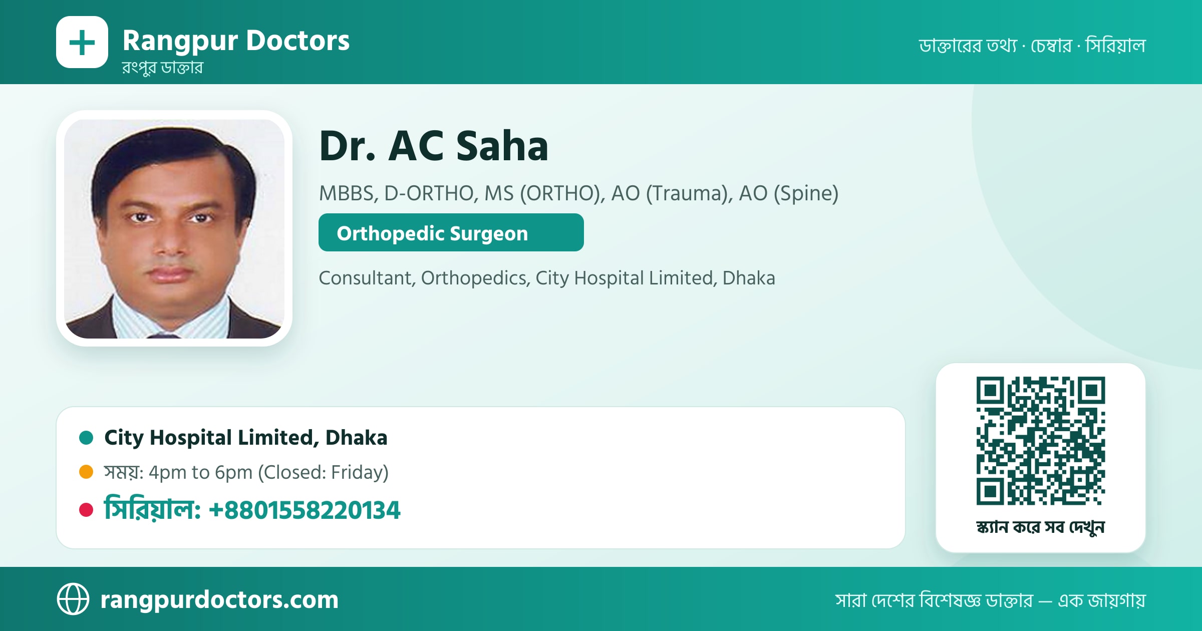 Dr. AC Saha — share card
